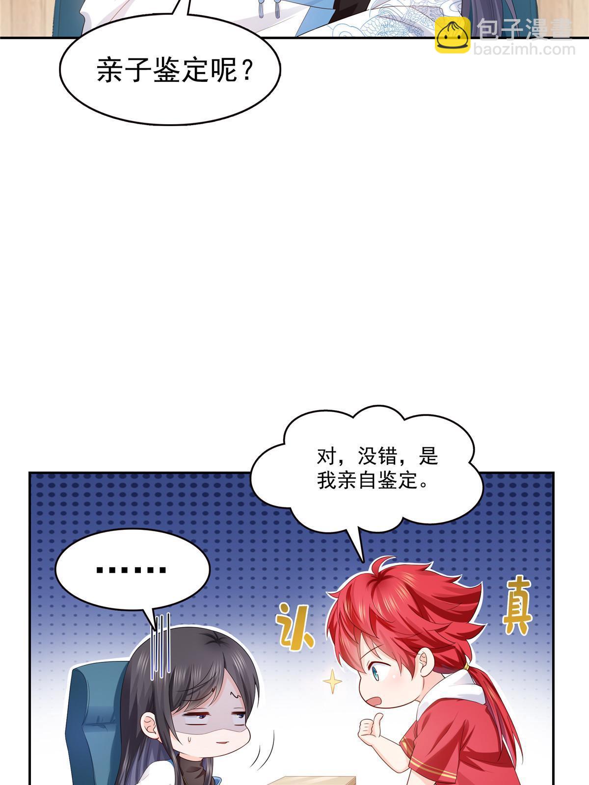 第336话 亲子鉴定34