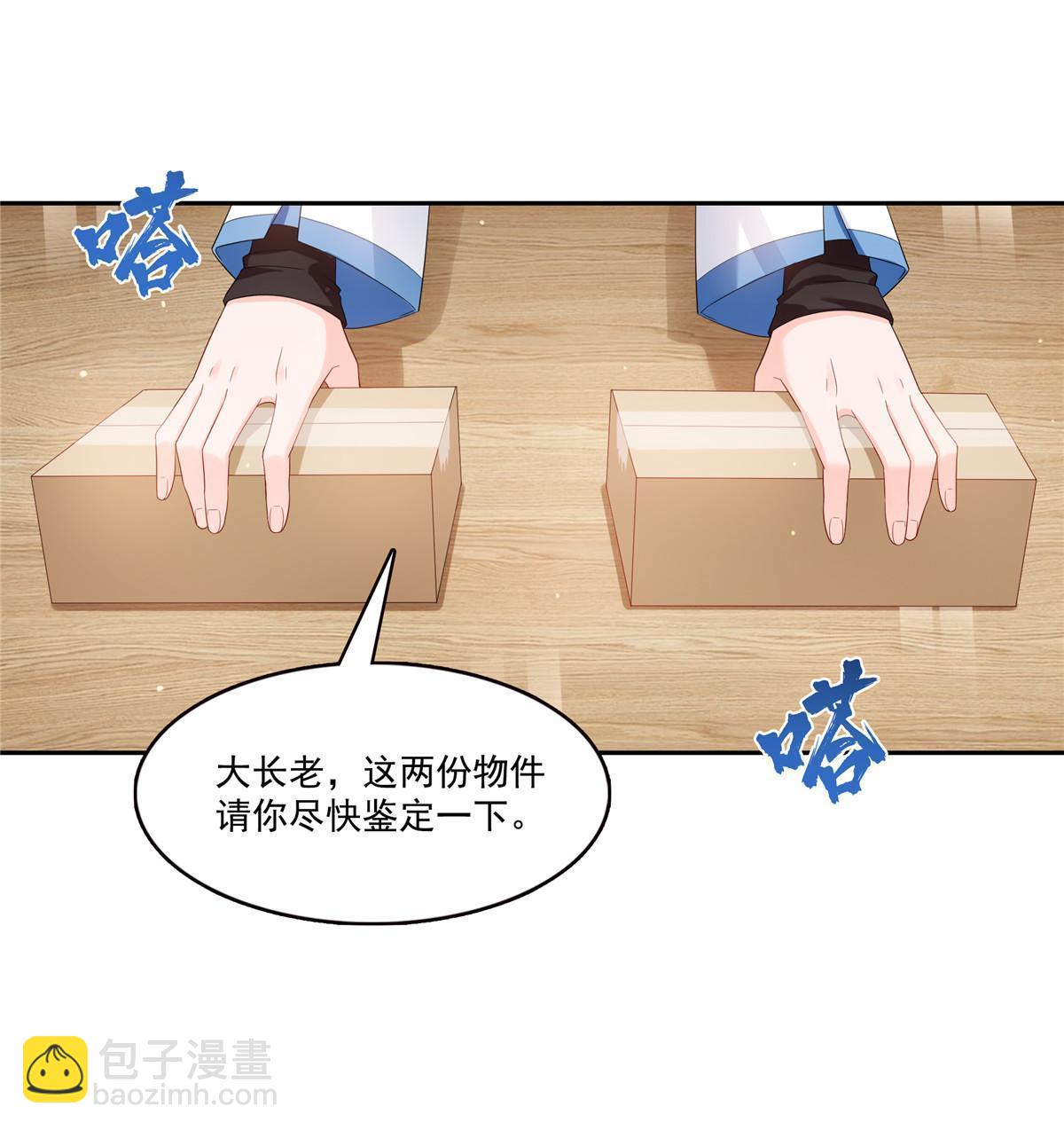 第336话 亲子鉴定39