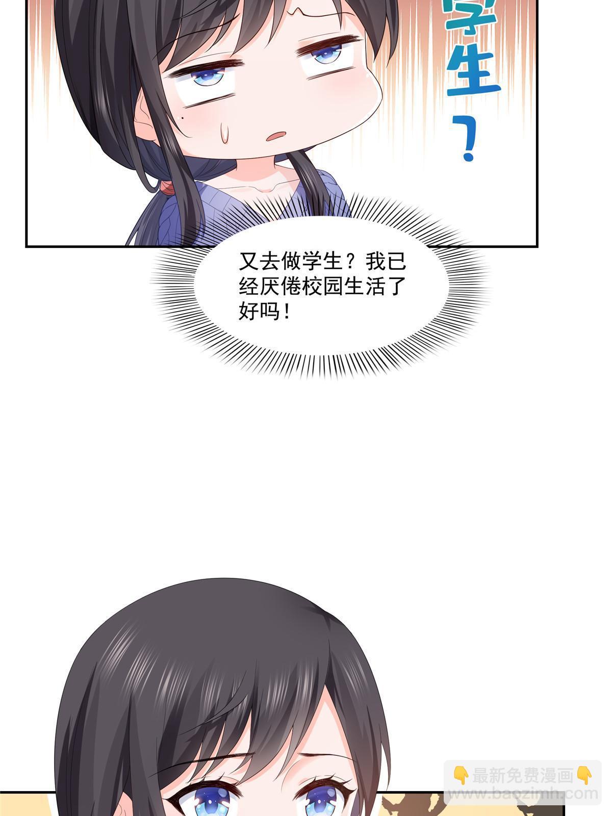第336话 亲子鉴定6