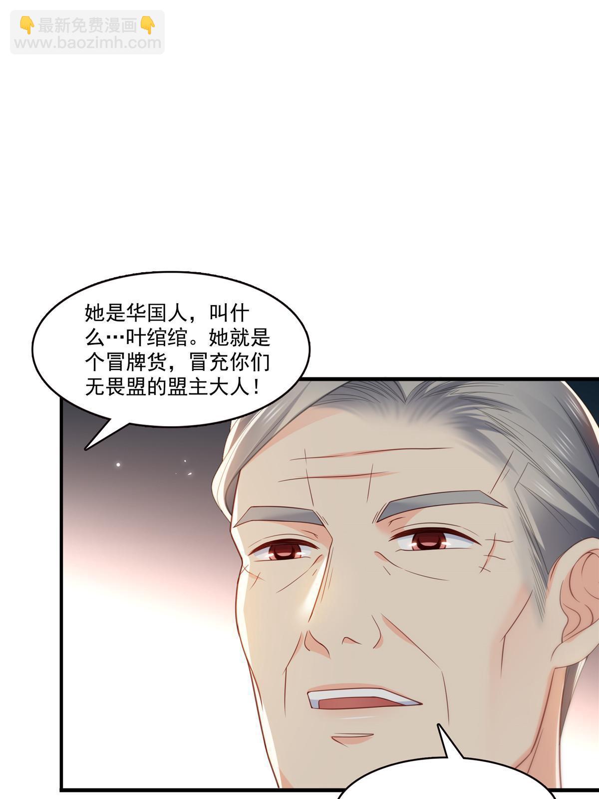 第337话 聂无忧是冒充的11