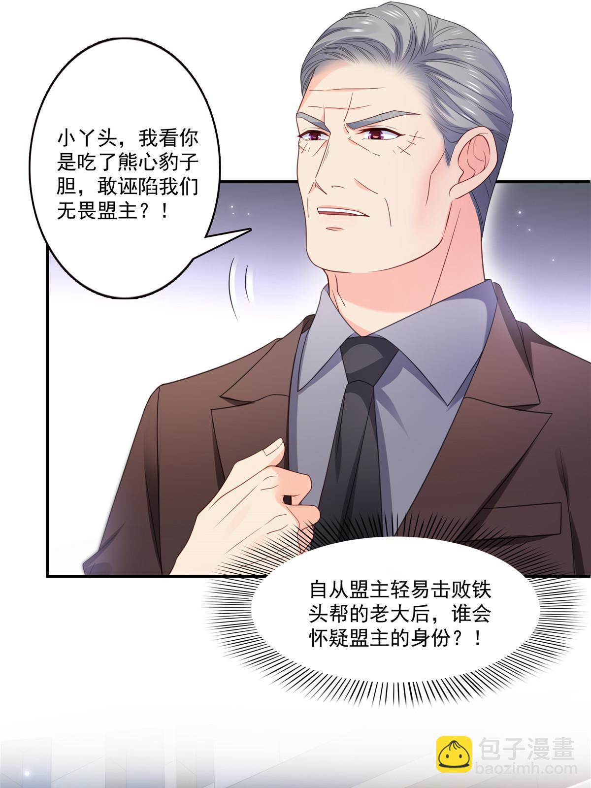 第337话 聂无忧是冒充的15