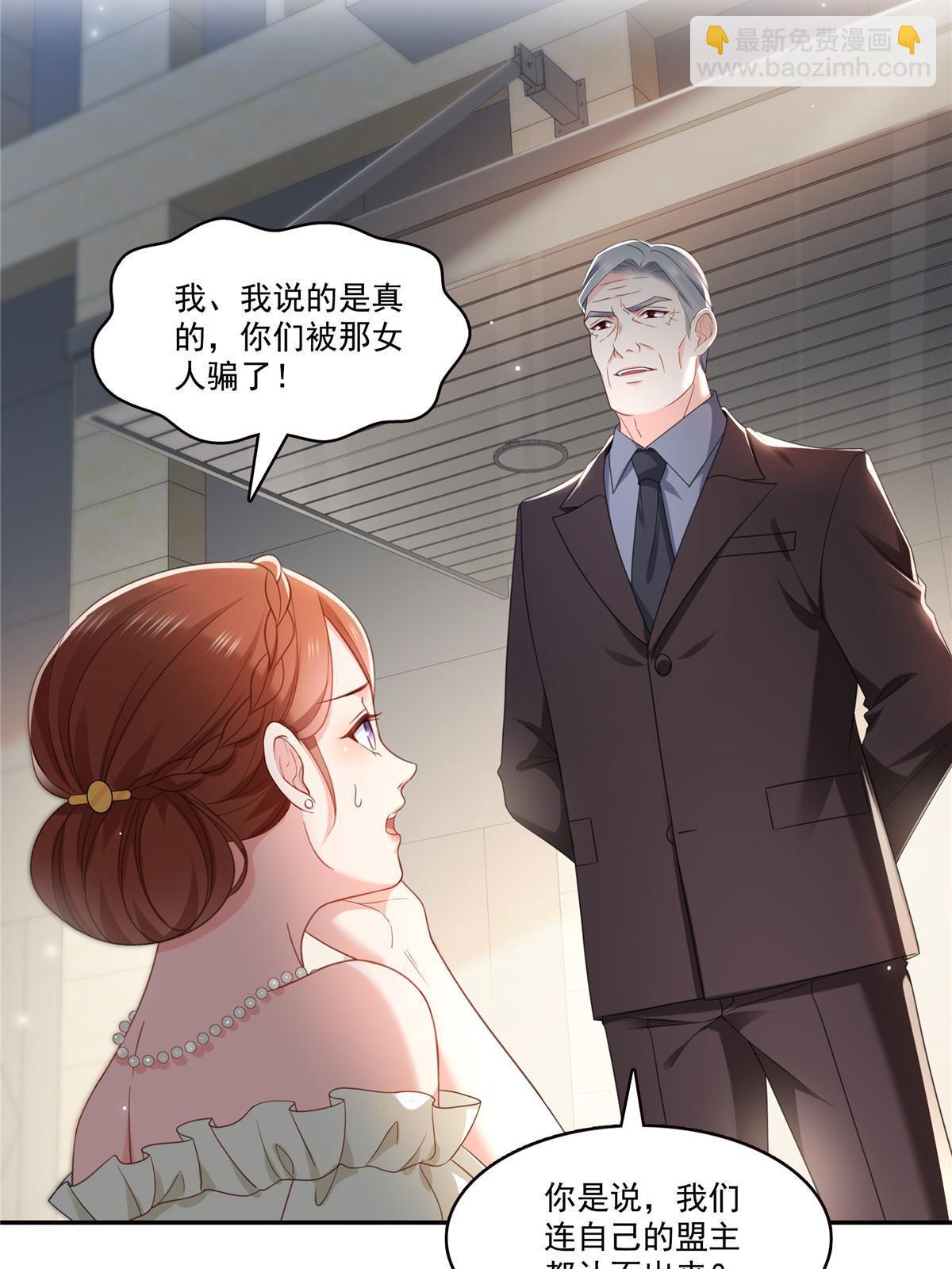 第337话 聂无忧是冒充的16
