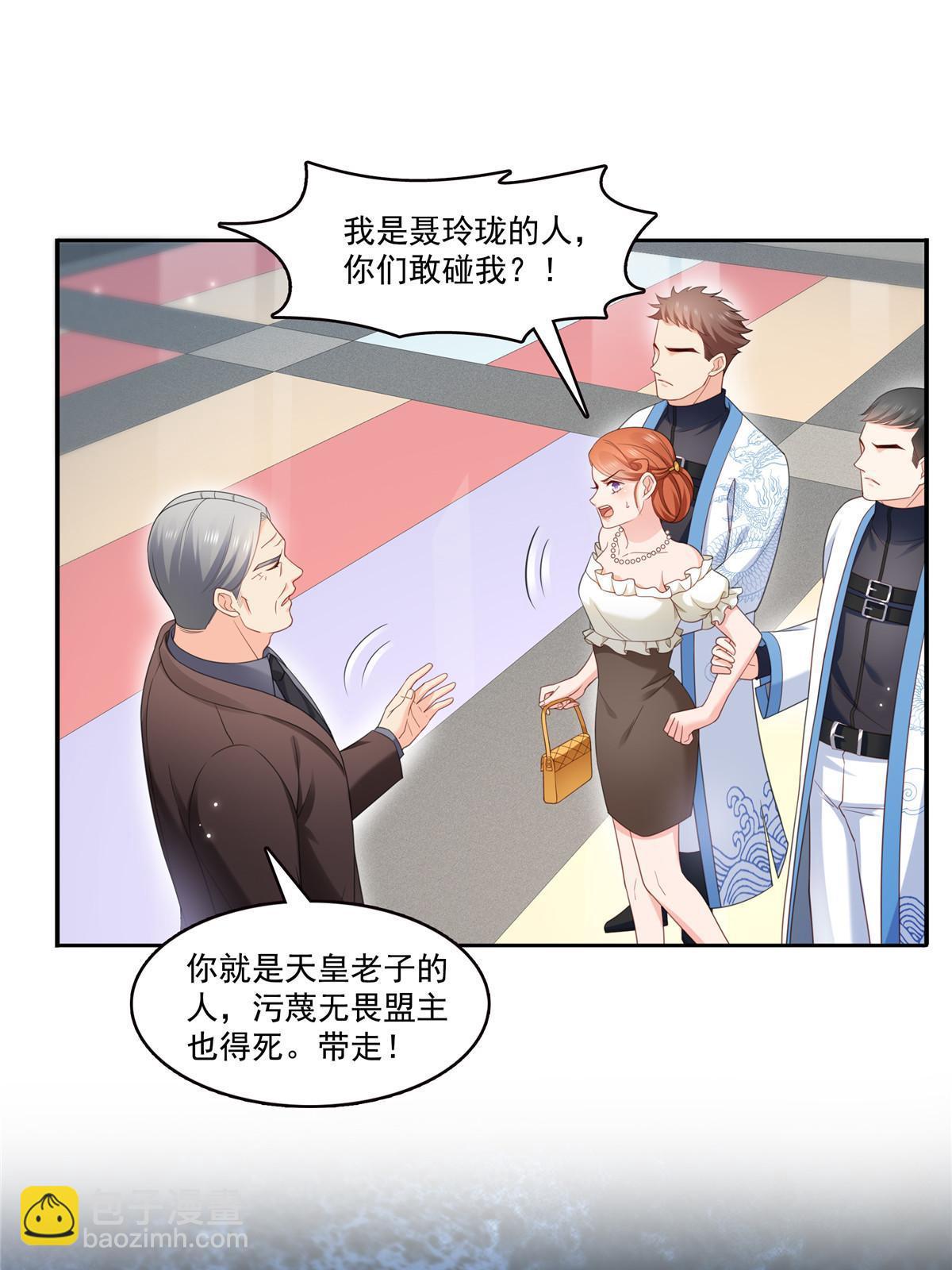 第337话 聂无忧是冒充的19