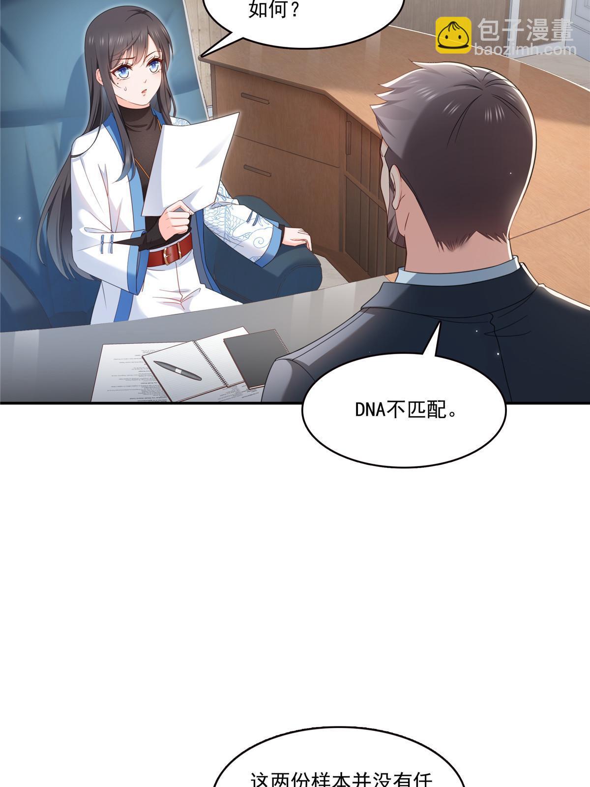第337话 聂无忧是冒充的23