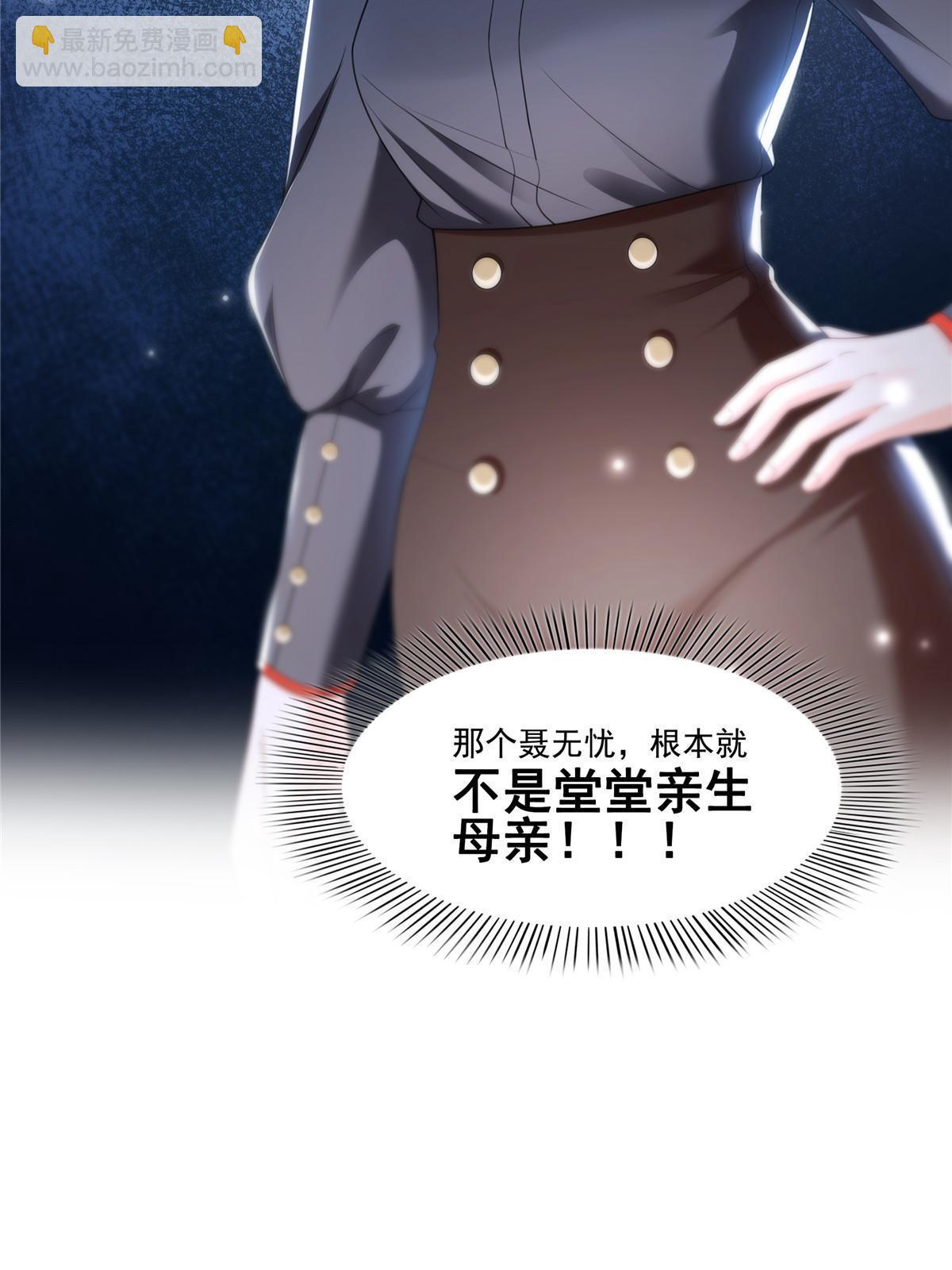 第337话 聂无忧是冒充的26
