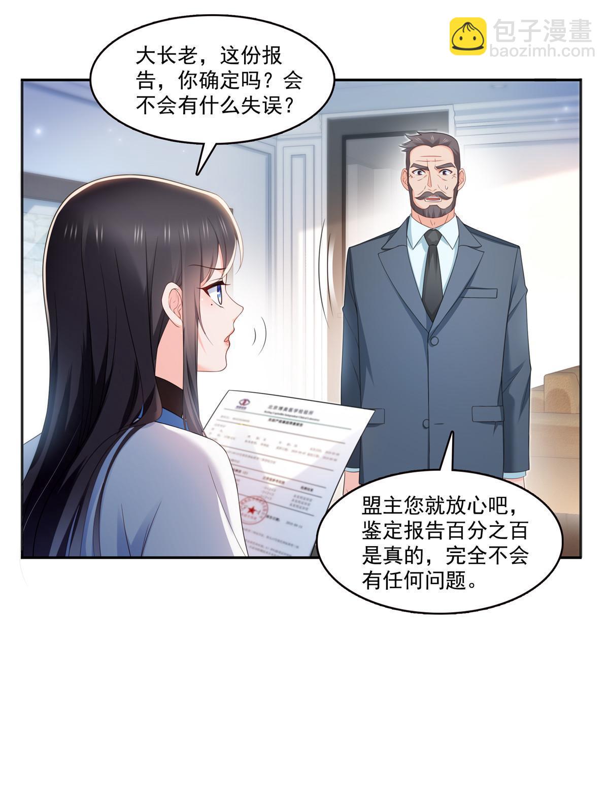 第337话 聂无忧是冒充的27