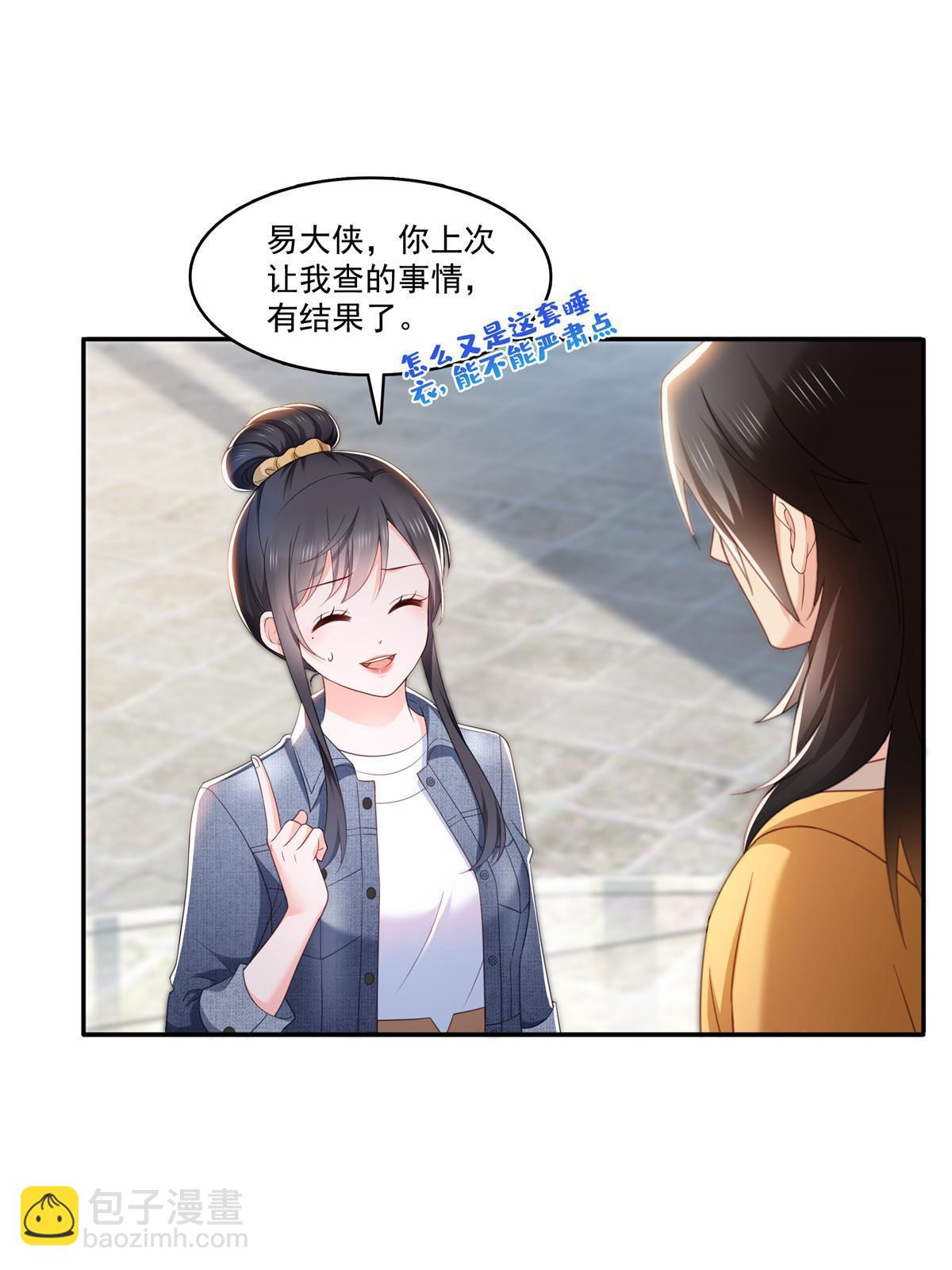 第337话 聂无忧是冒充的34