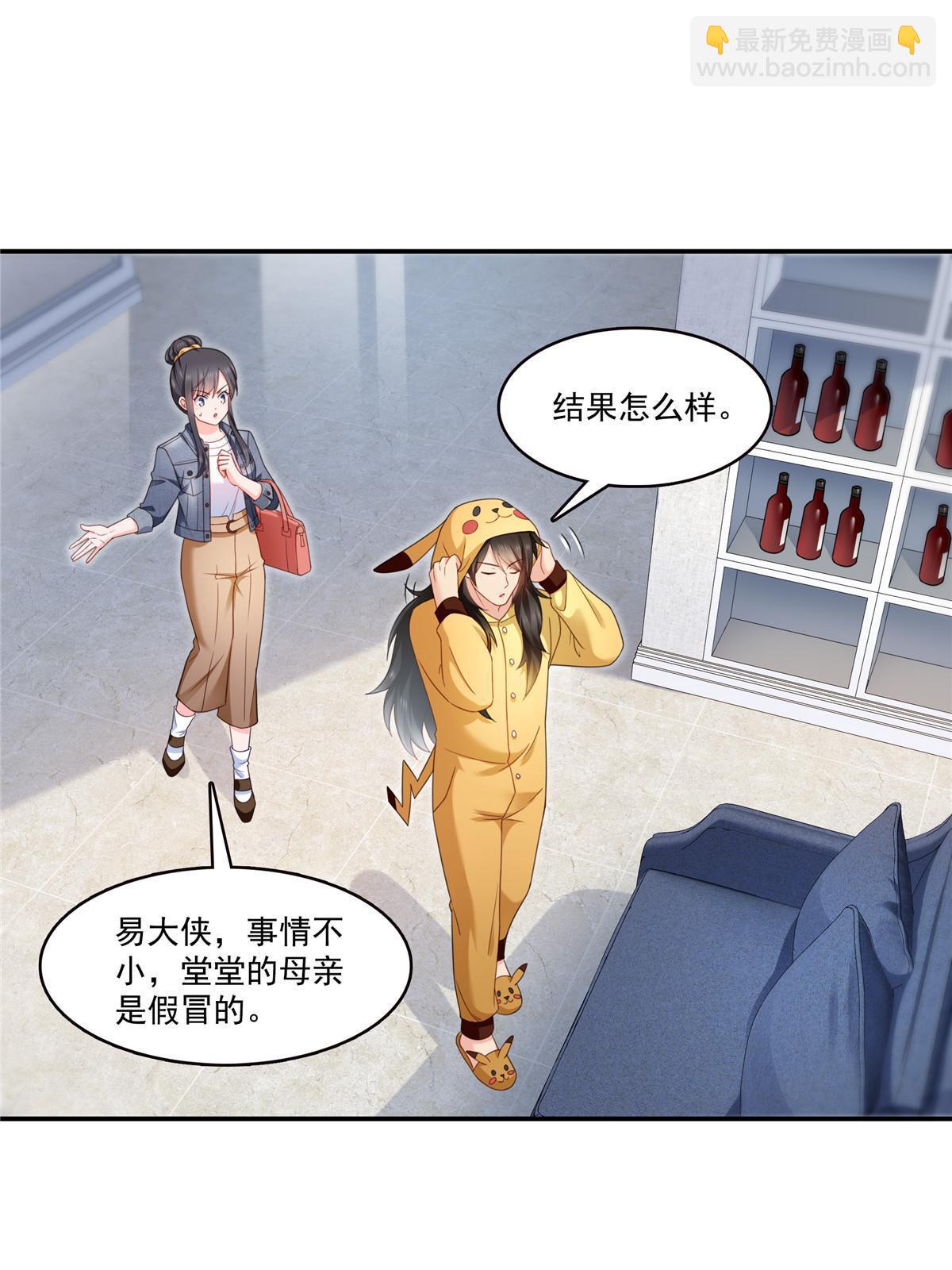 第337话 聂无忧是冒充的36
