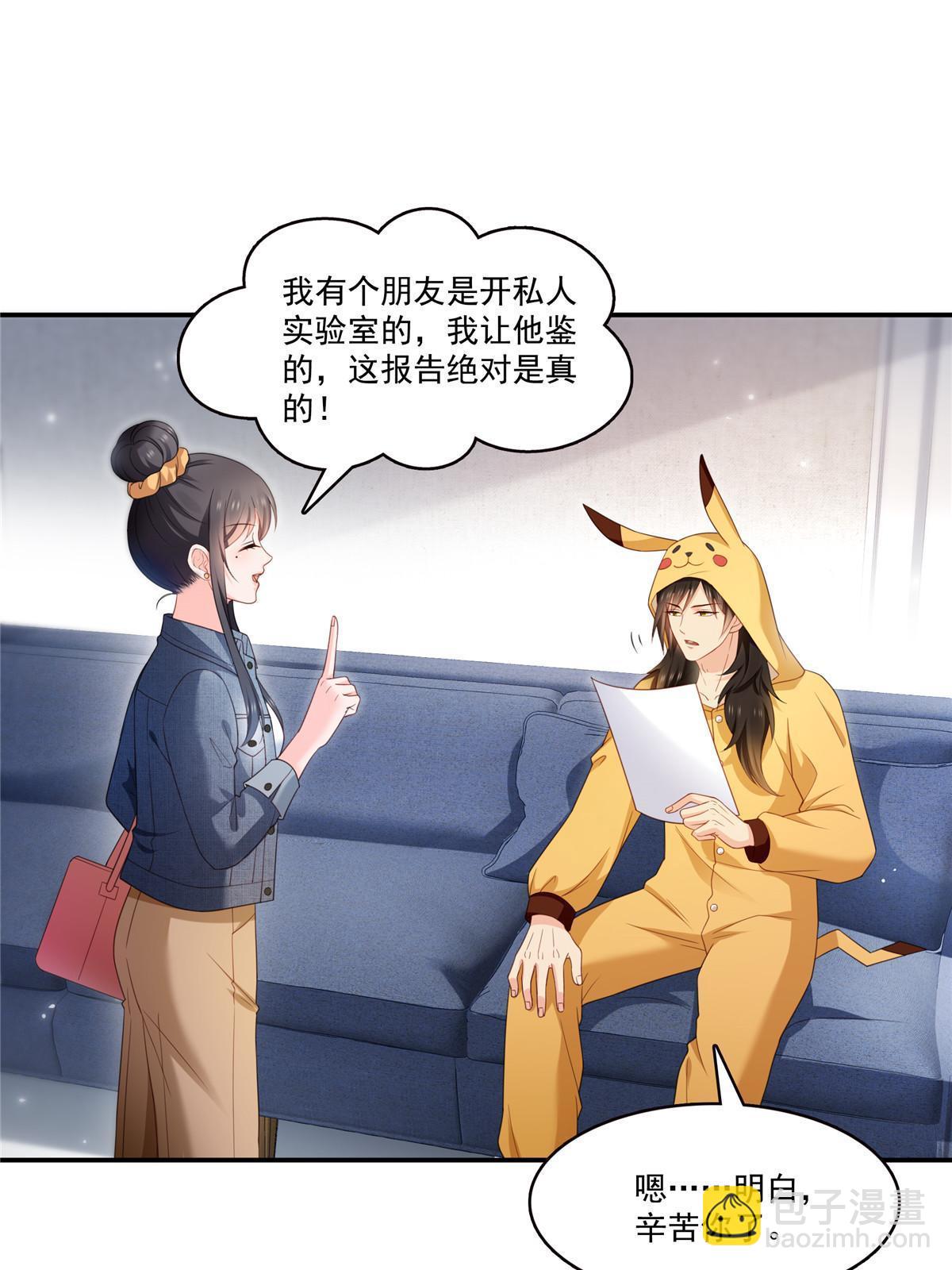 第337话 聂无忧是冒充的41