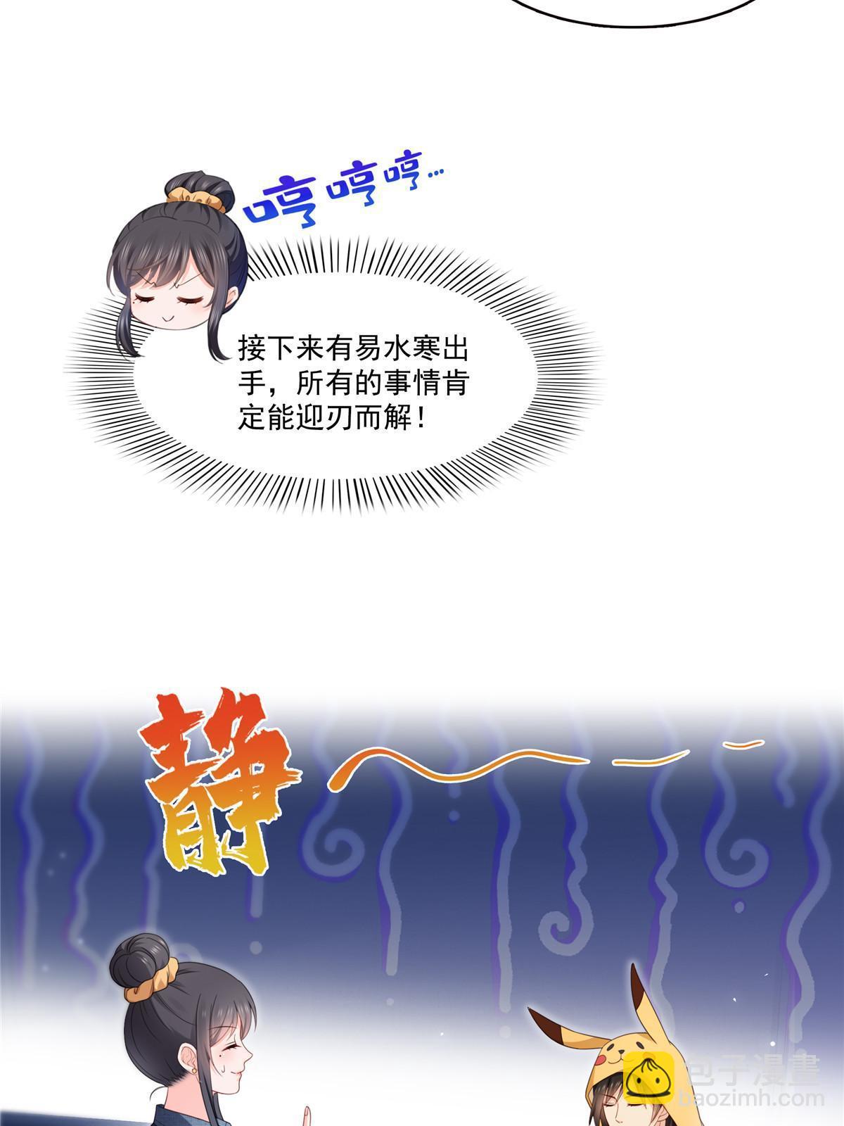 第337话 聂无忧是冒充的42