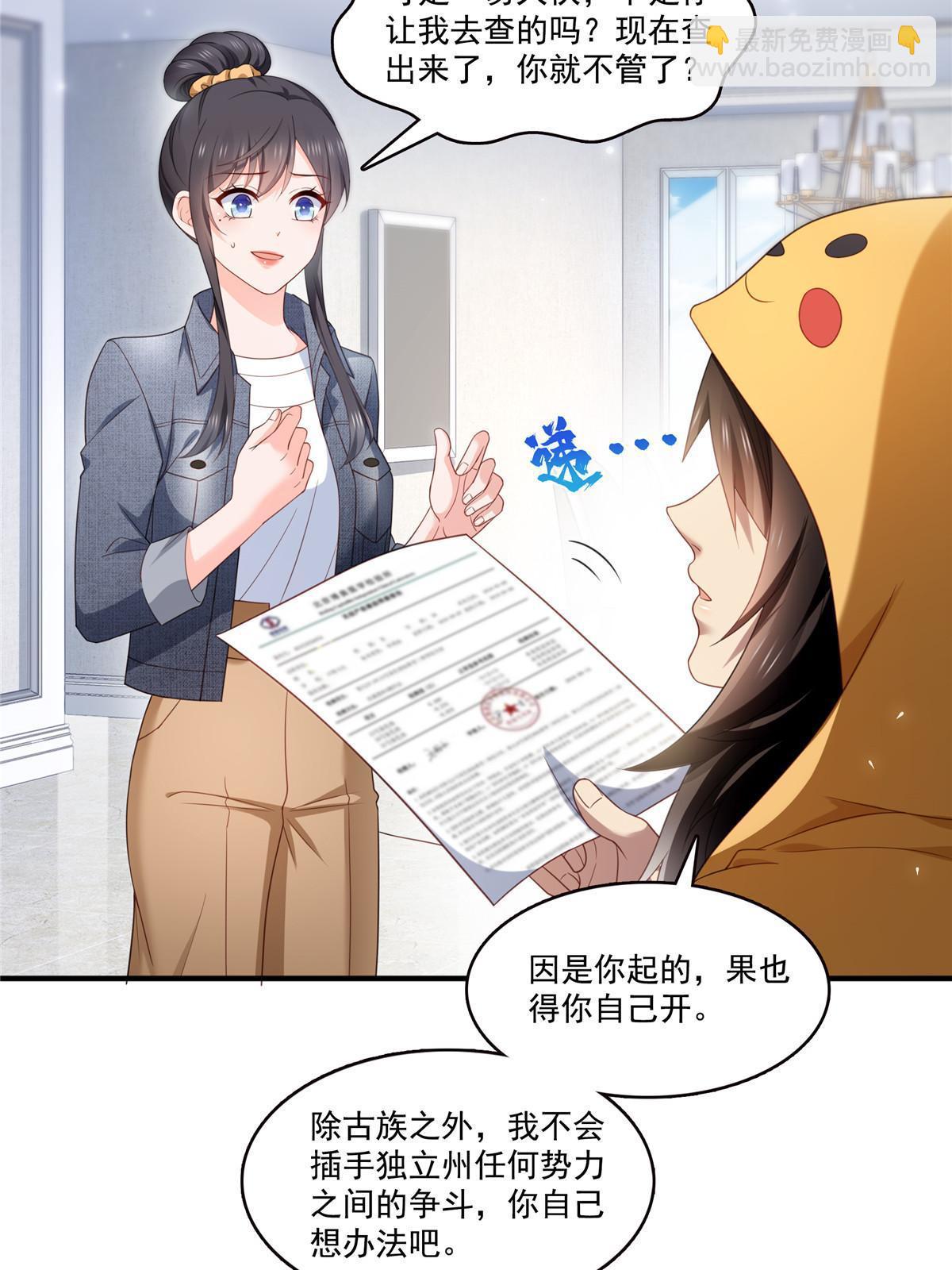 第337话 聂无忧是冒充的50