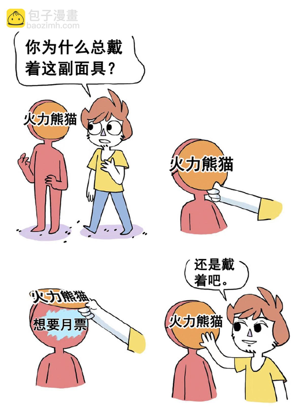 第337话 聂无忧是冒充的54