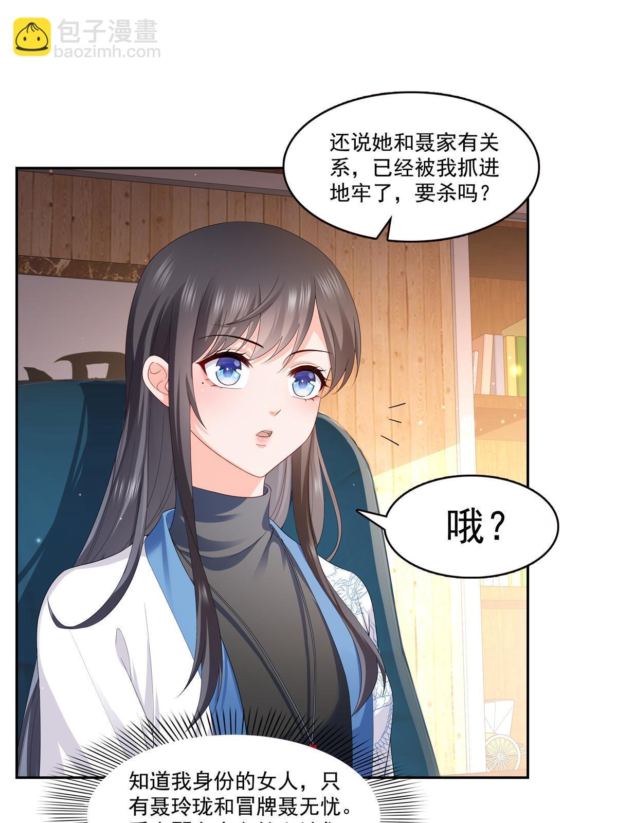 第338话 想玩？奉陪到底！10