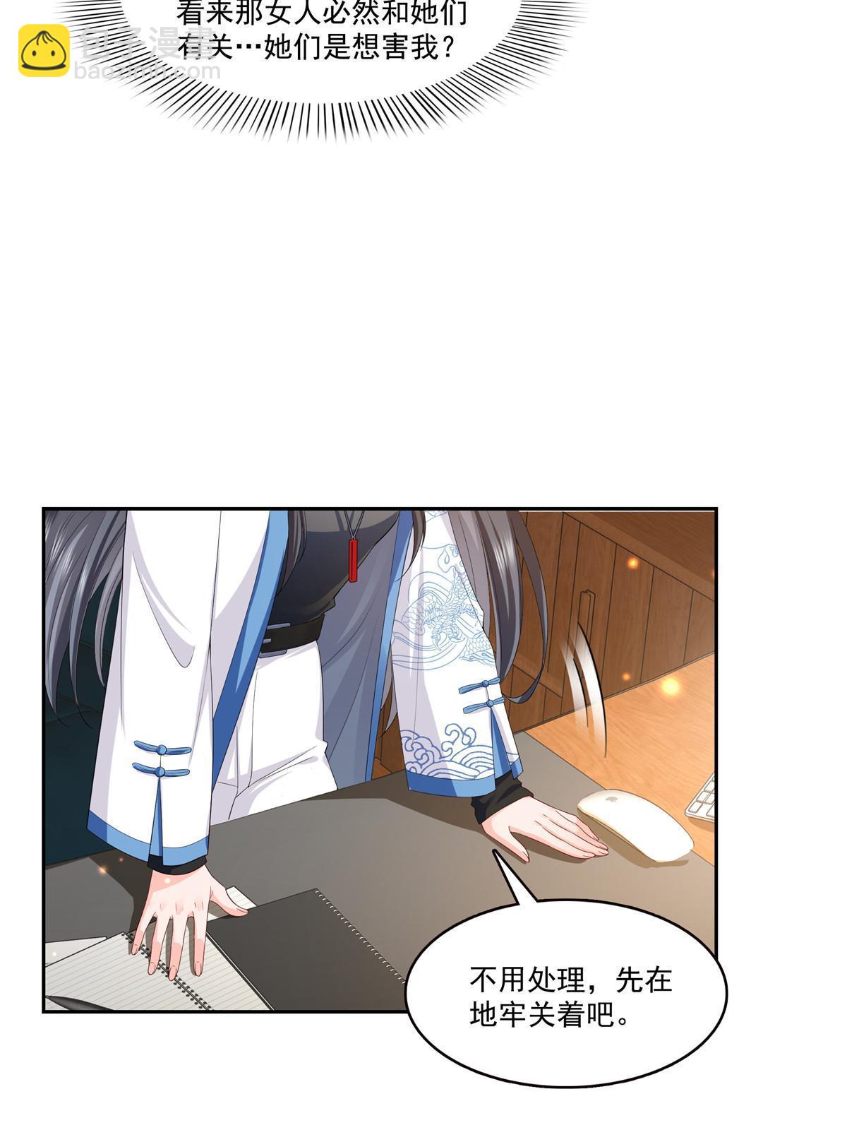 第338话 想玩？奉陪到底！11