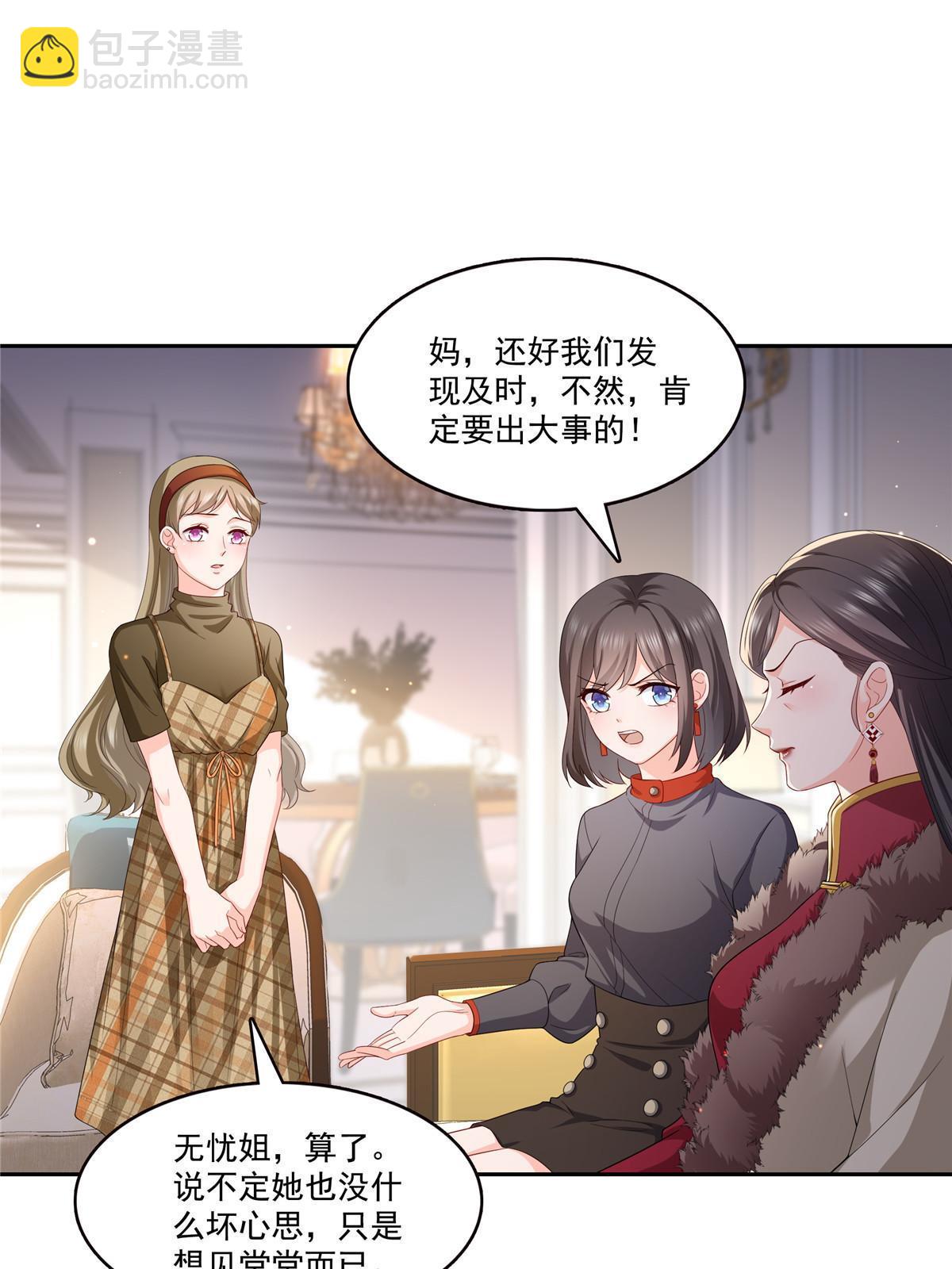 第338话 想玩？奉陪到底！17