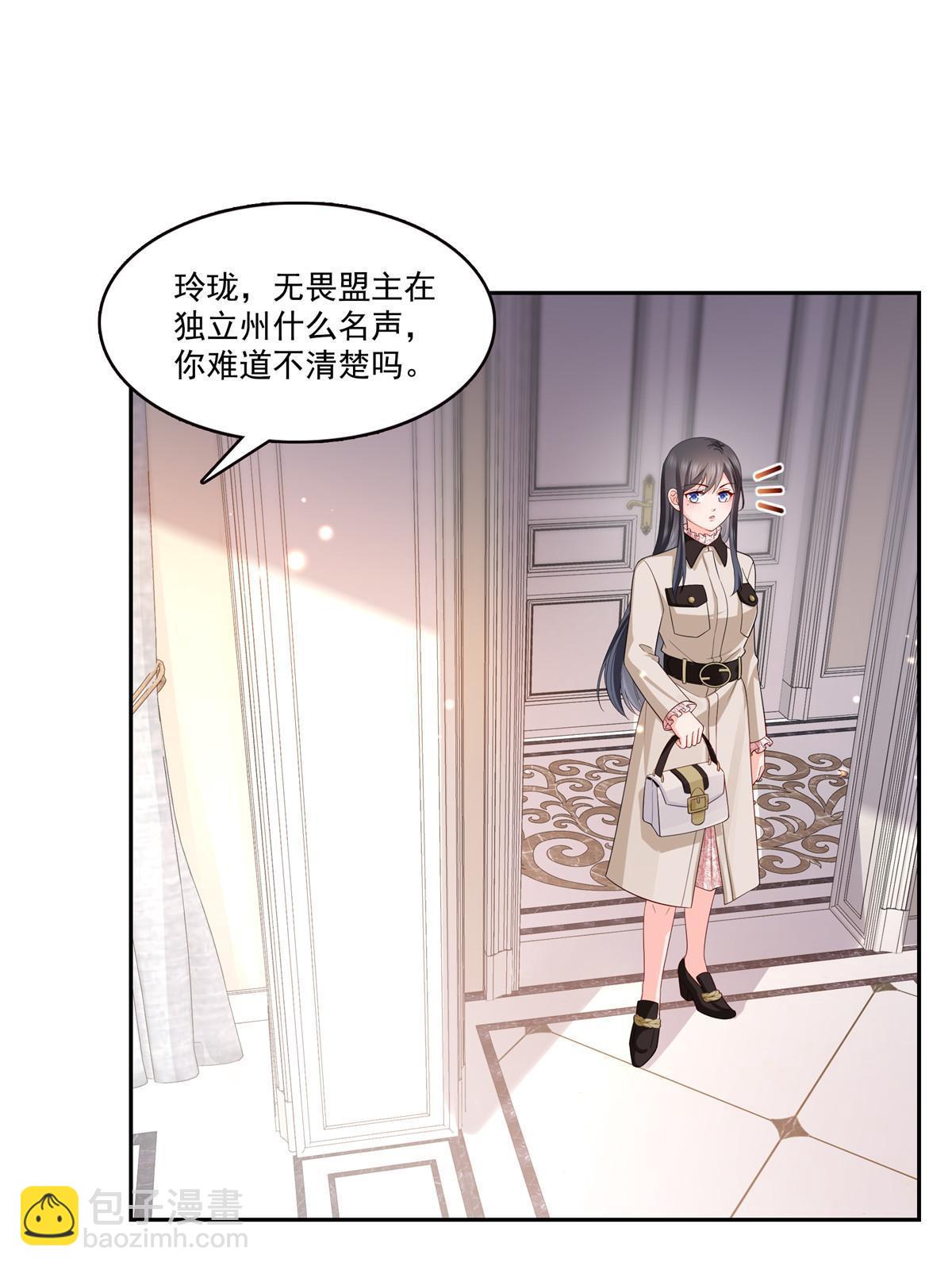 第338话 想玩？奉陪到底！19