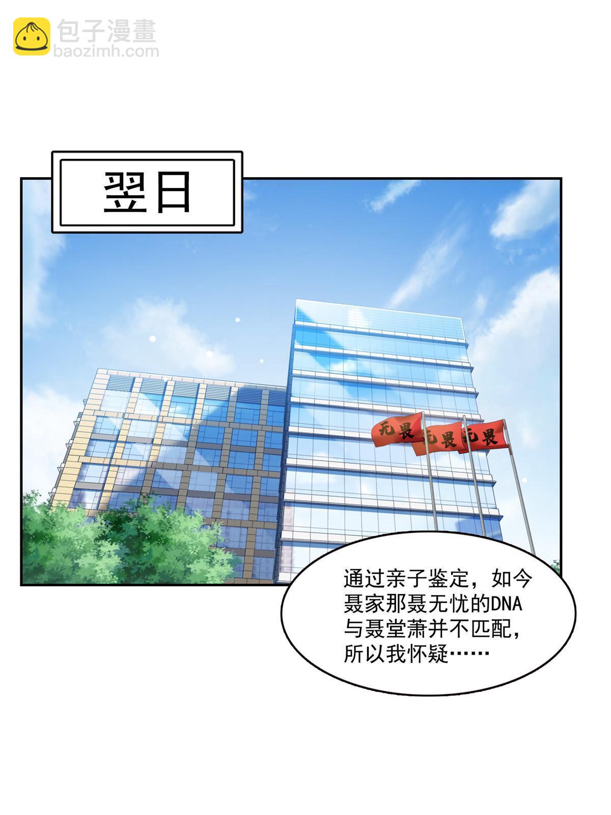 第338话 想玩？奉陪到底！2