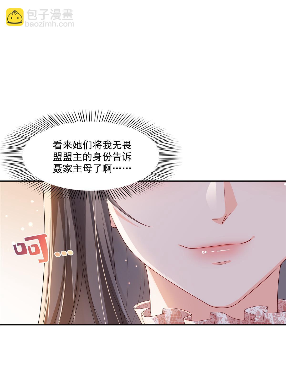 第338话 想玩？奉陪到底！20