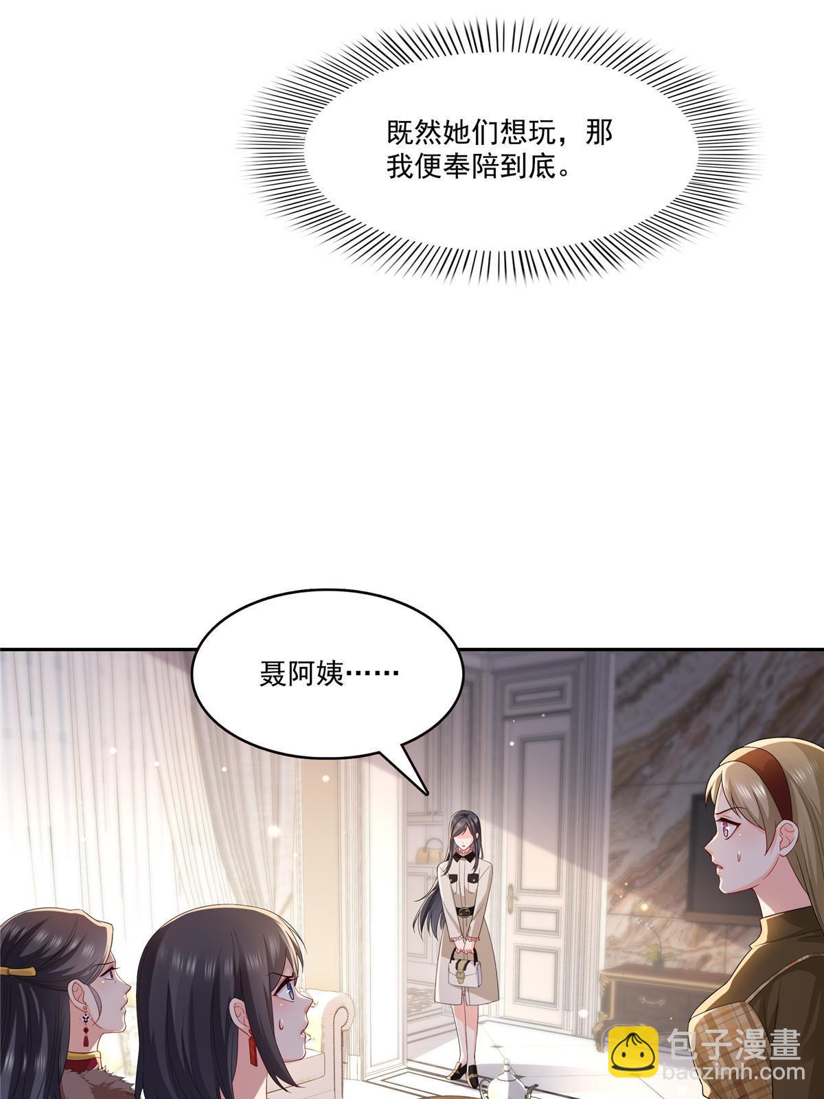第338话 想玩？奉陪到底！21