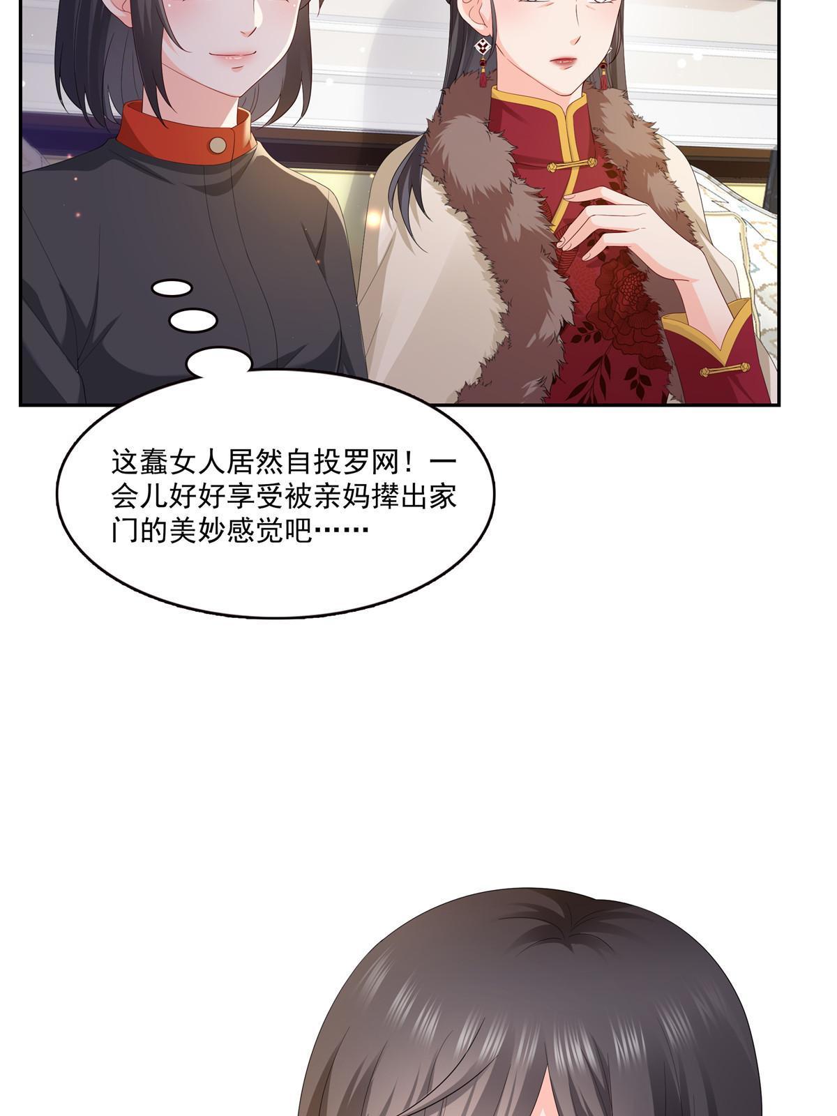 第338话 想玩？奉陪到底！23