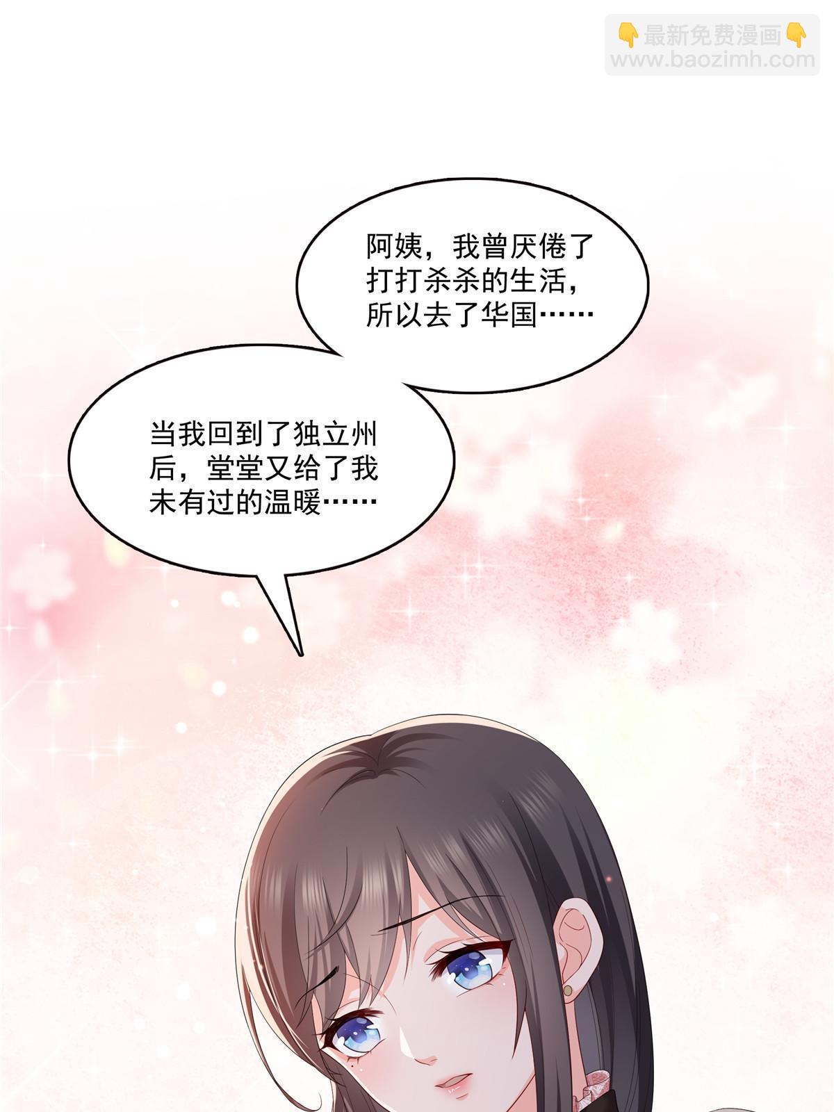 第338话 想玩？奉陪到底！26