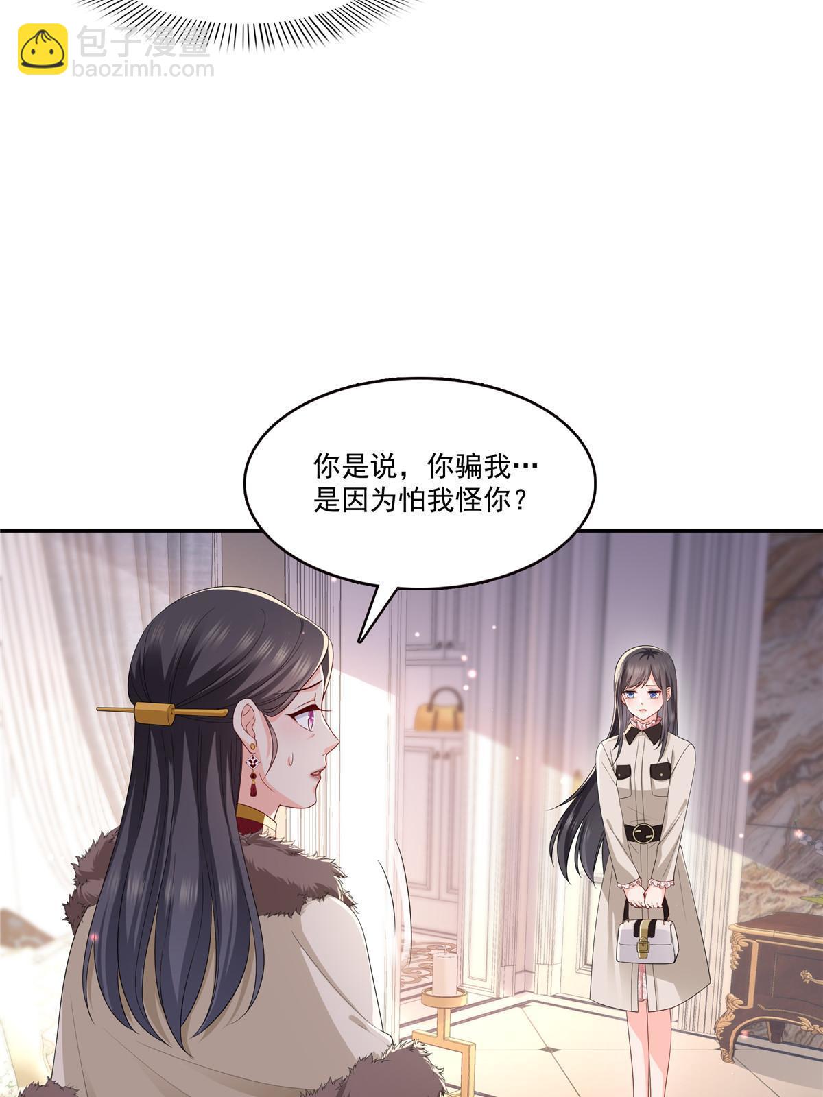 第338话 想玩？奉陪到底！29