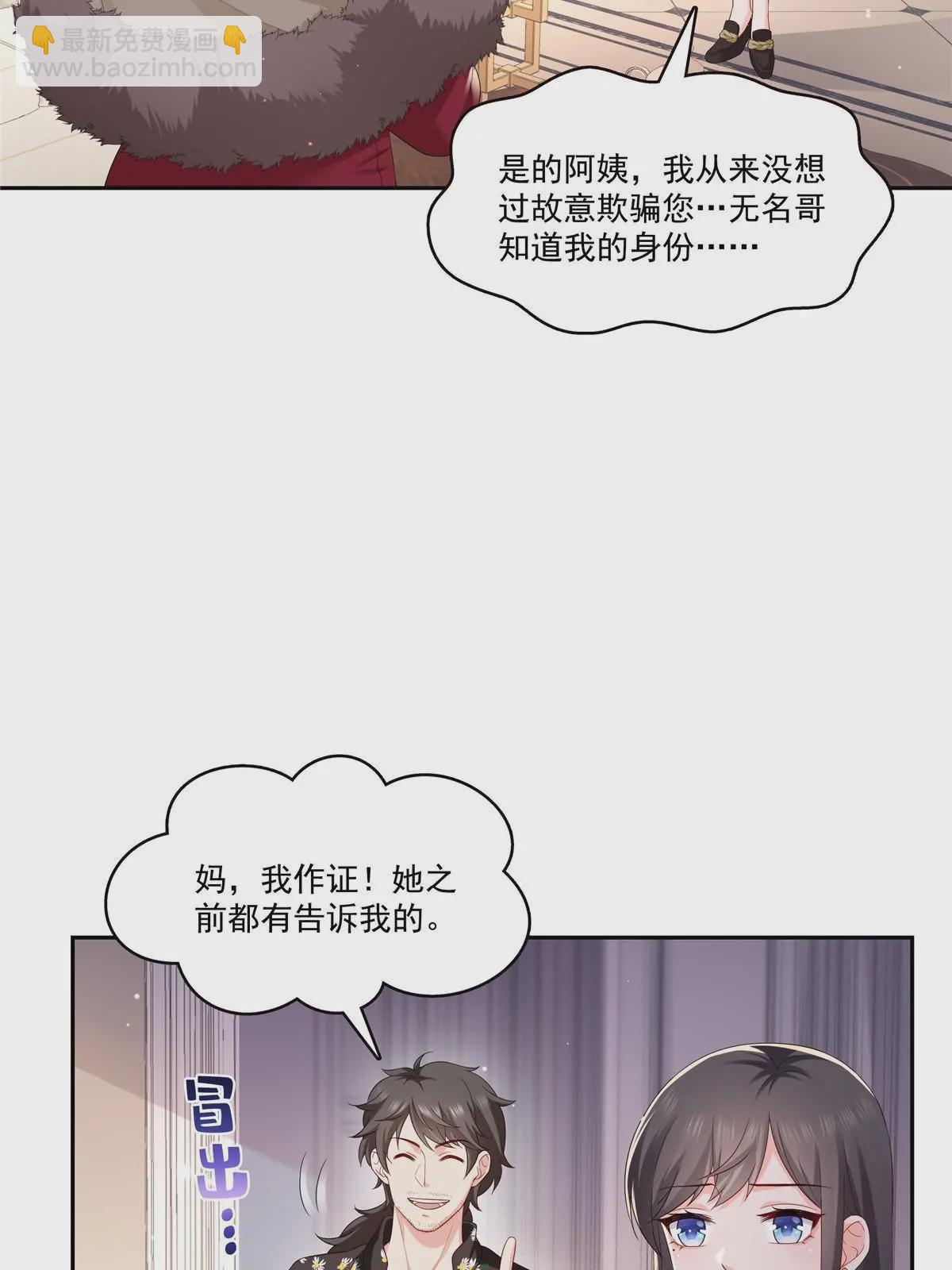 第338话 想玩？奉陪到底！30