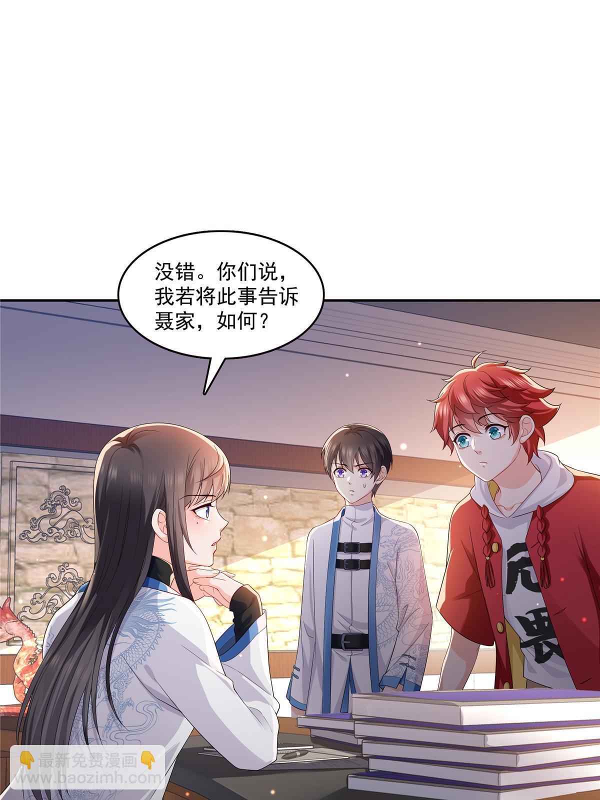 第338话 想玩？奉陪到底！4