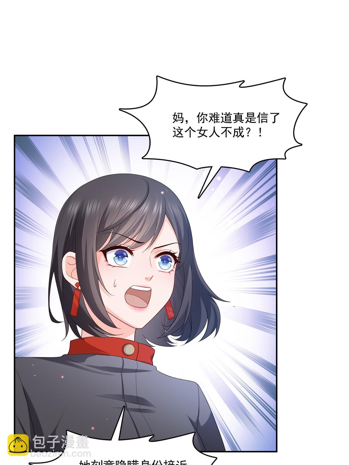 第338话 想玩？奉陪到底！42