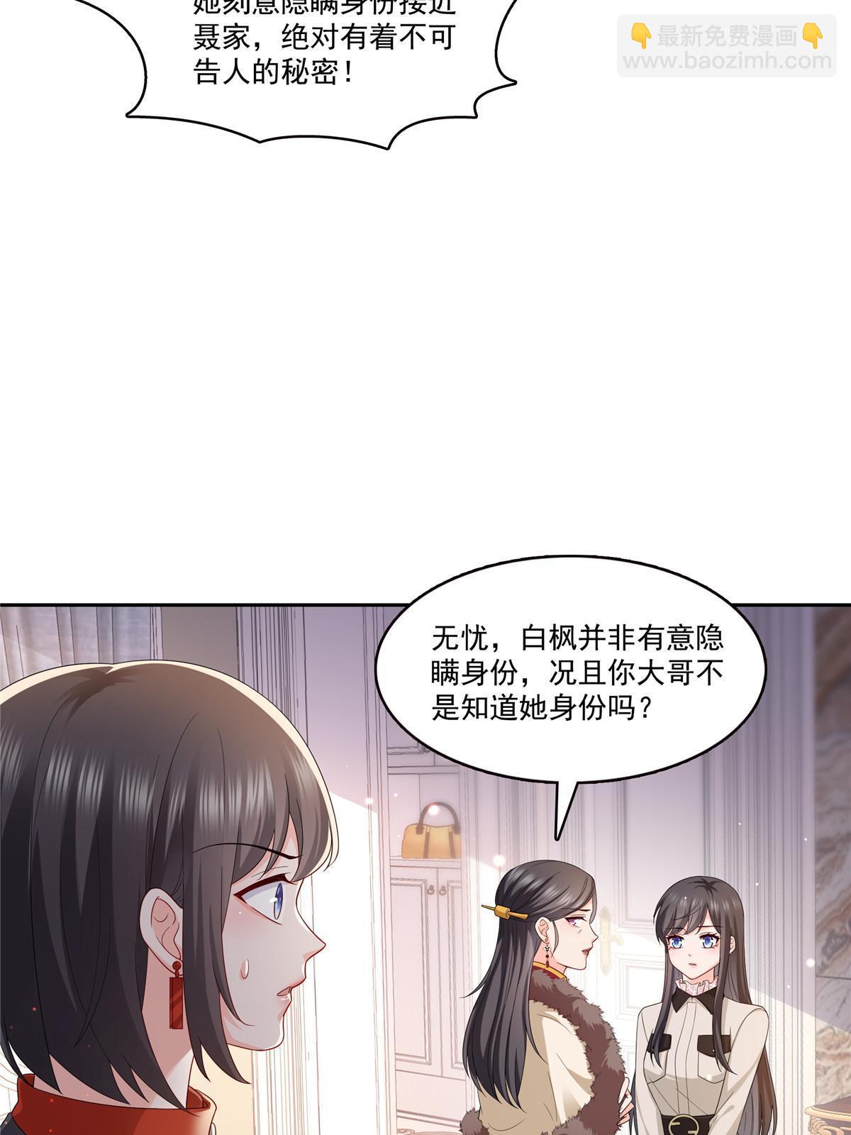 第338话 想玩？奉陪到底！43