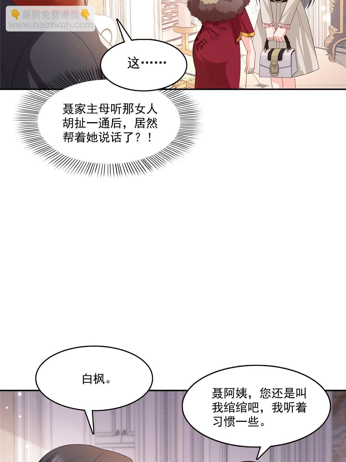 第338话 想玩？奉陪到底！44