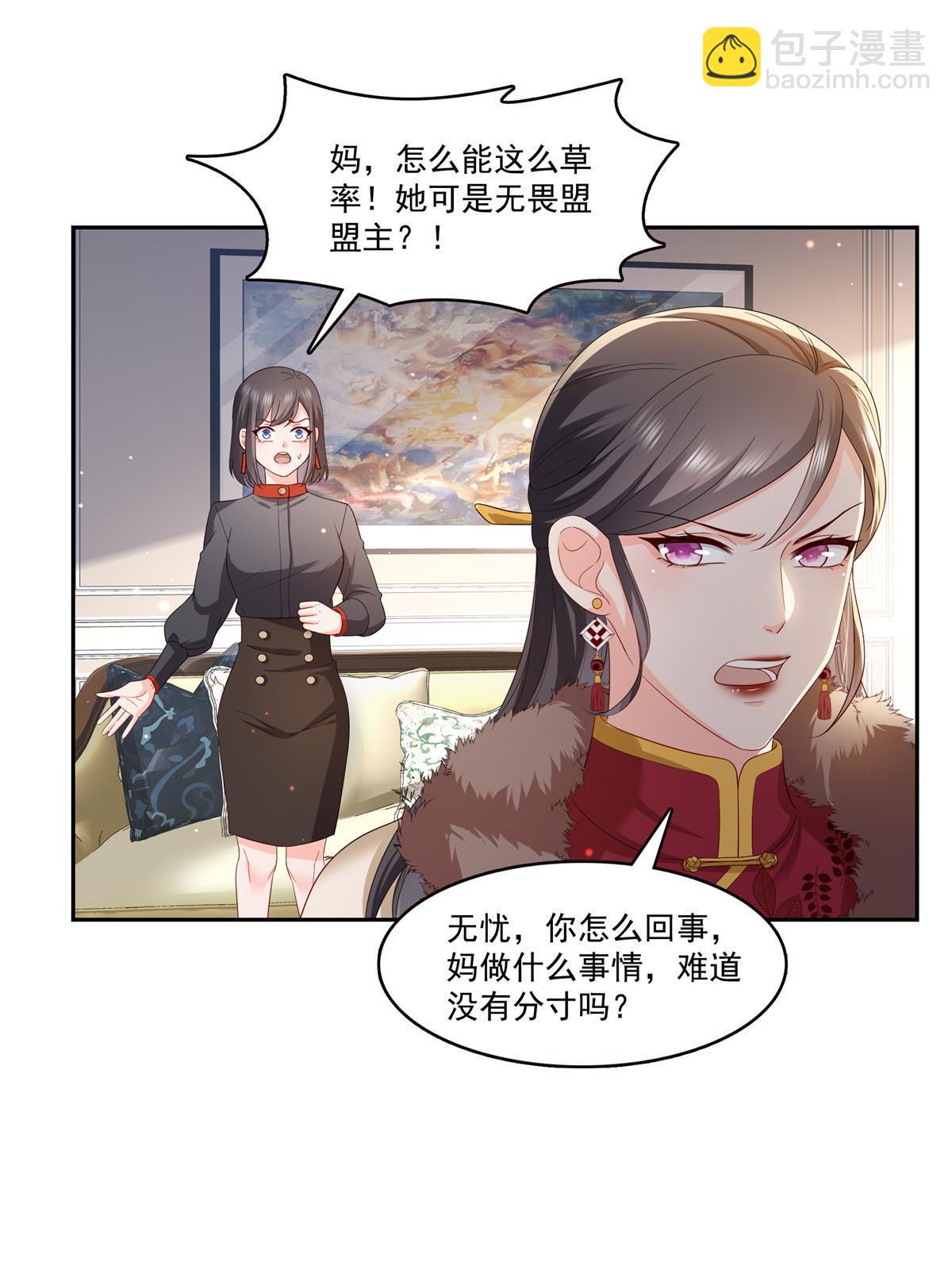 第338话 想玩？奉陪到底！46