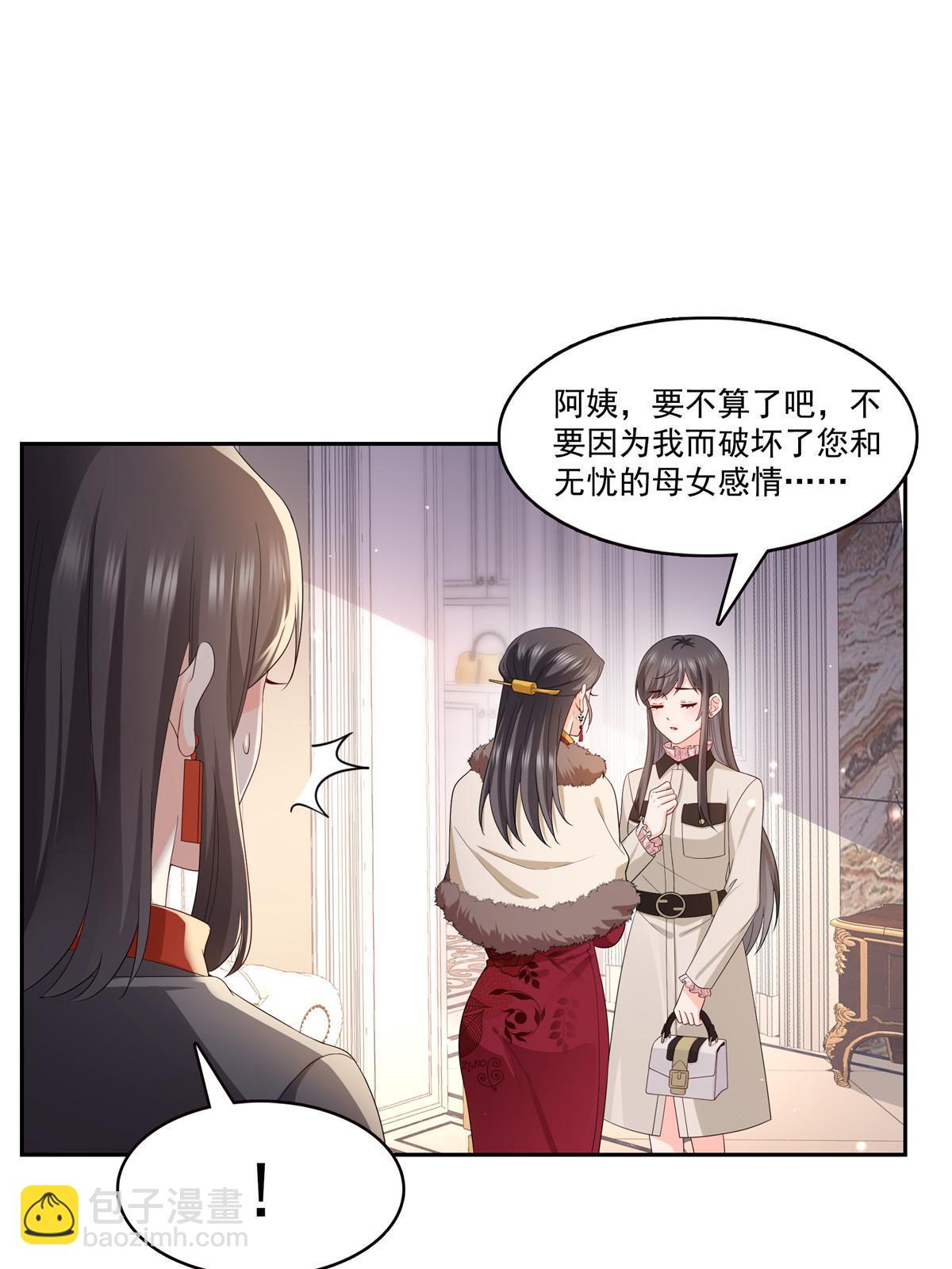 第338话 想玩？奉陪到底！51