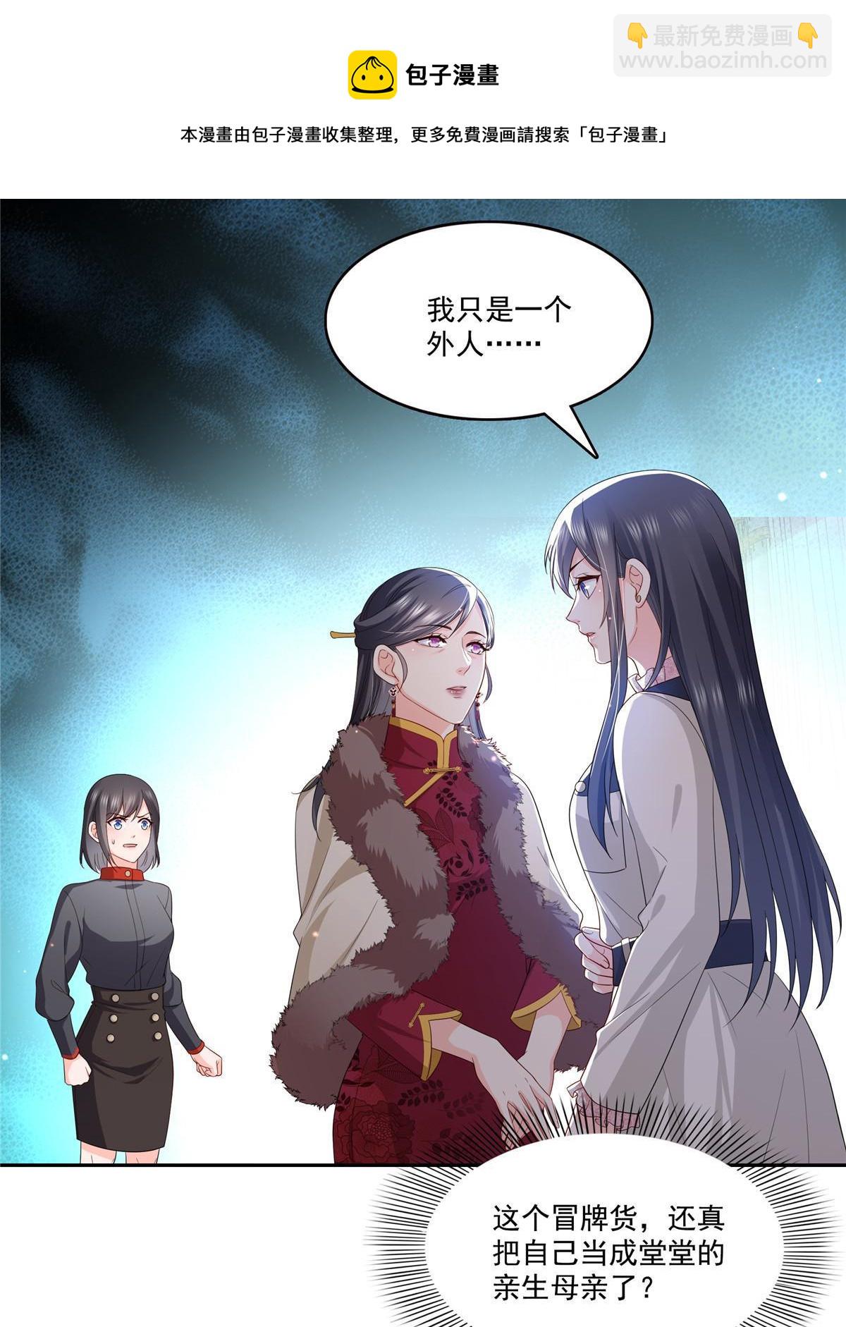 第338话 想玩？奉陪到底！53