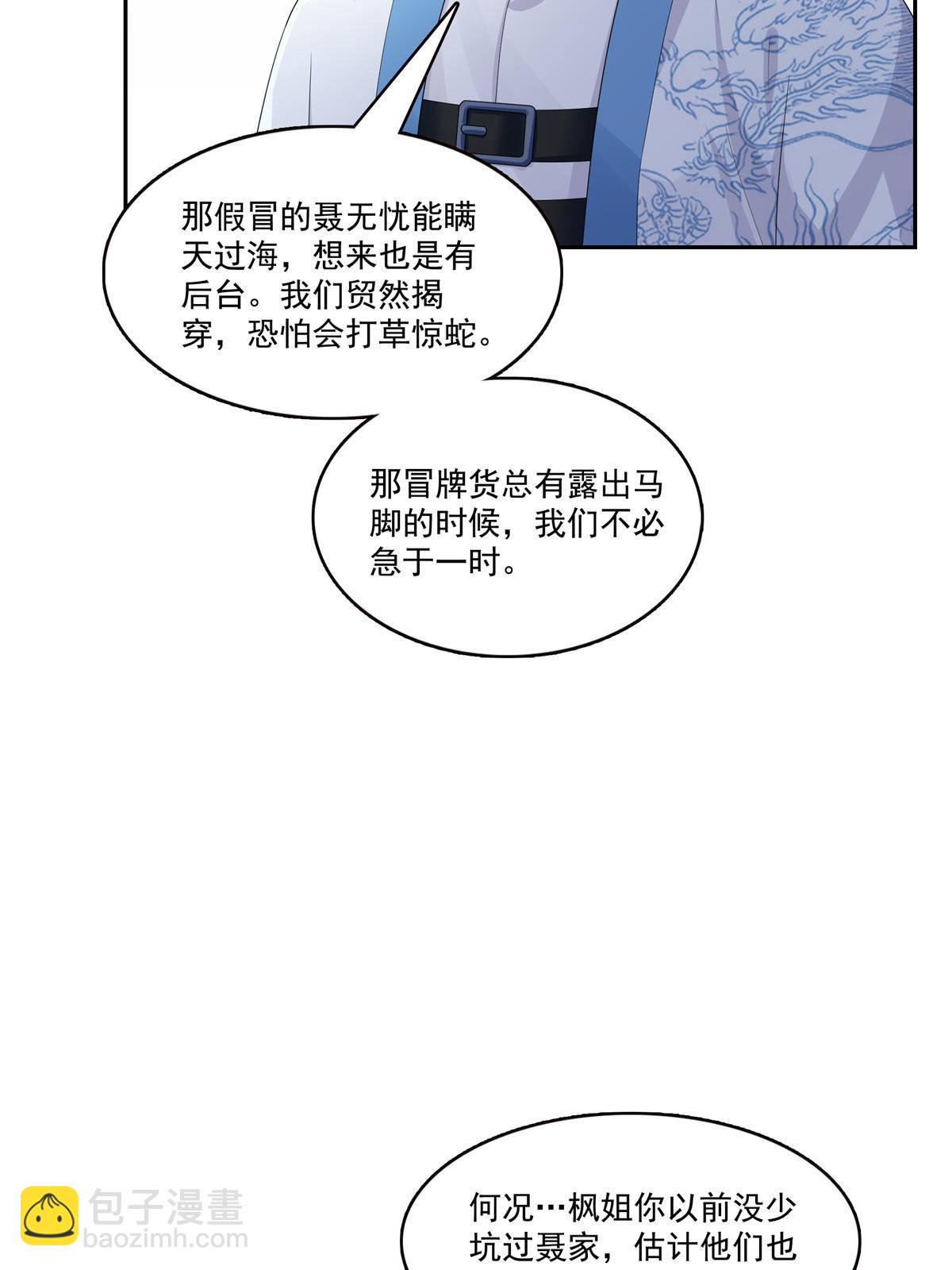 第338话 想玩？奉陪到底！6