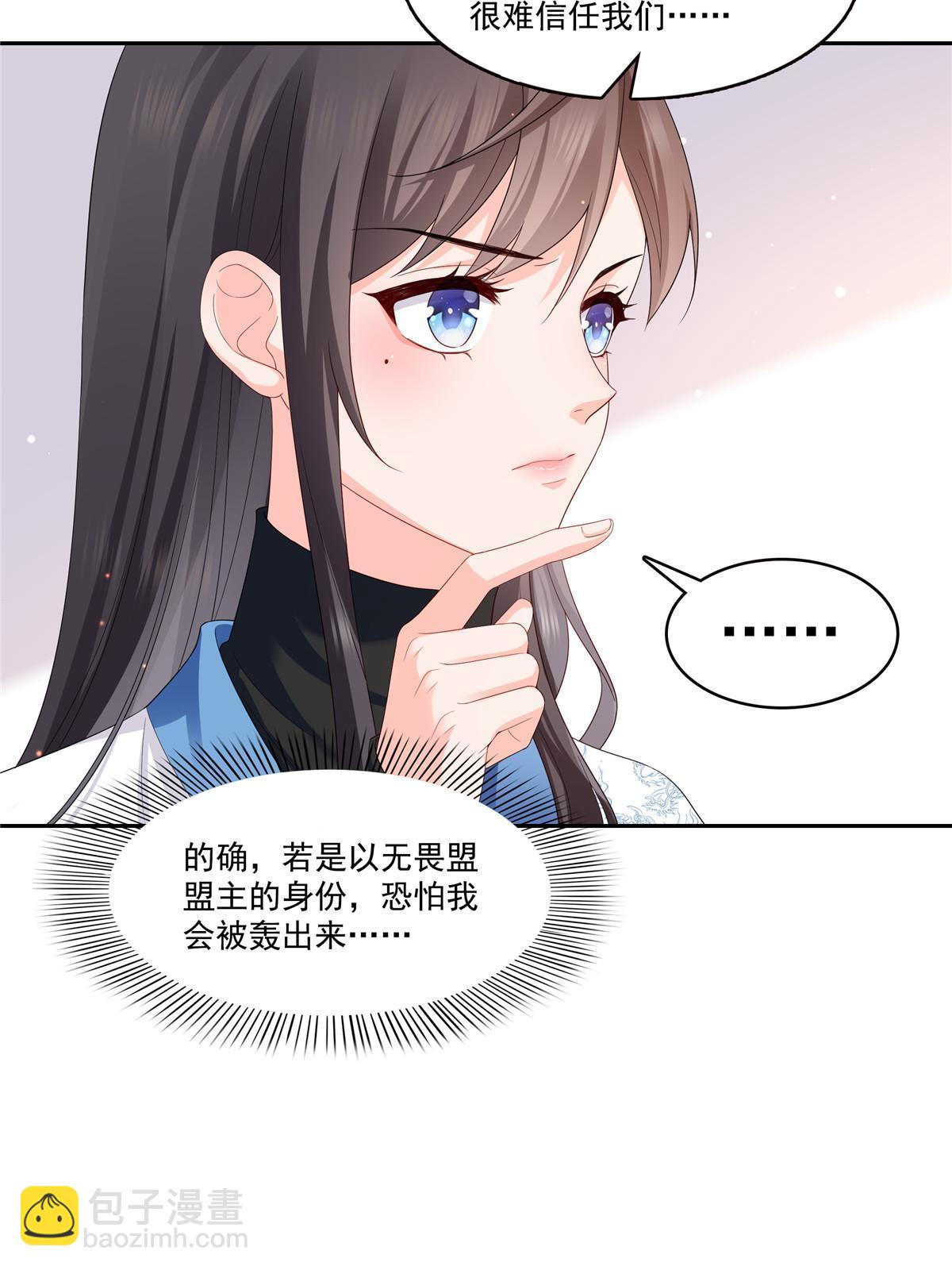 第338话 想玩？奉陪到底！7