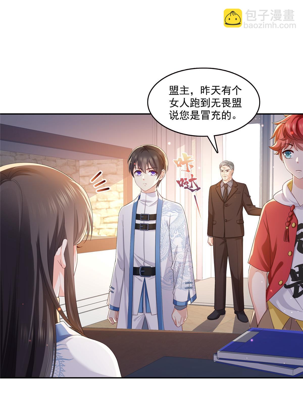 第338话 想玩？奉陪到底！8