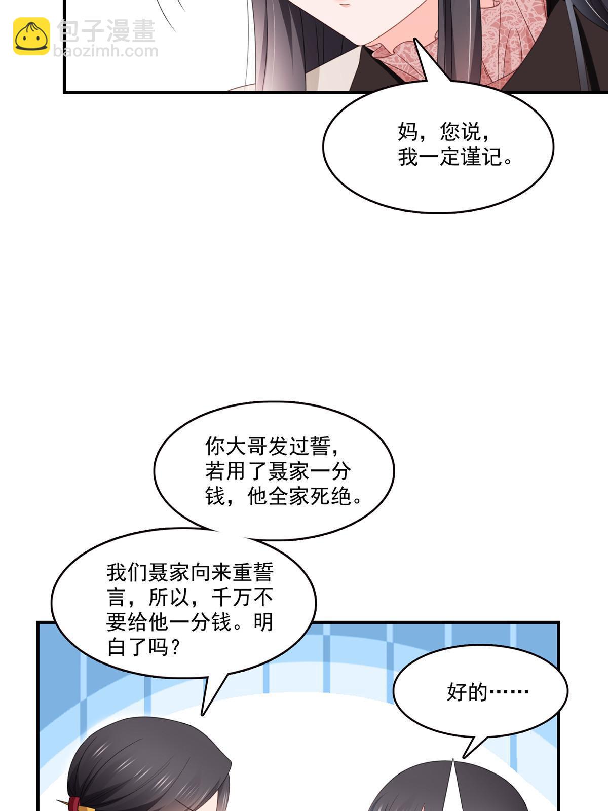第339话 杀马特绾绾重出江湖13
