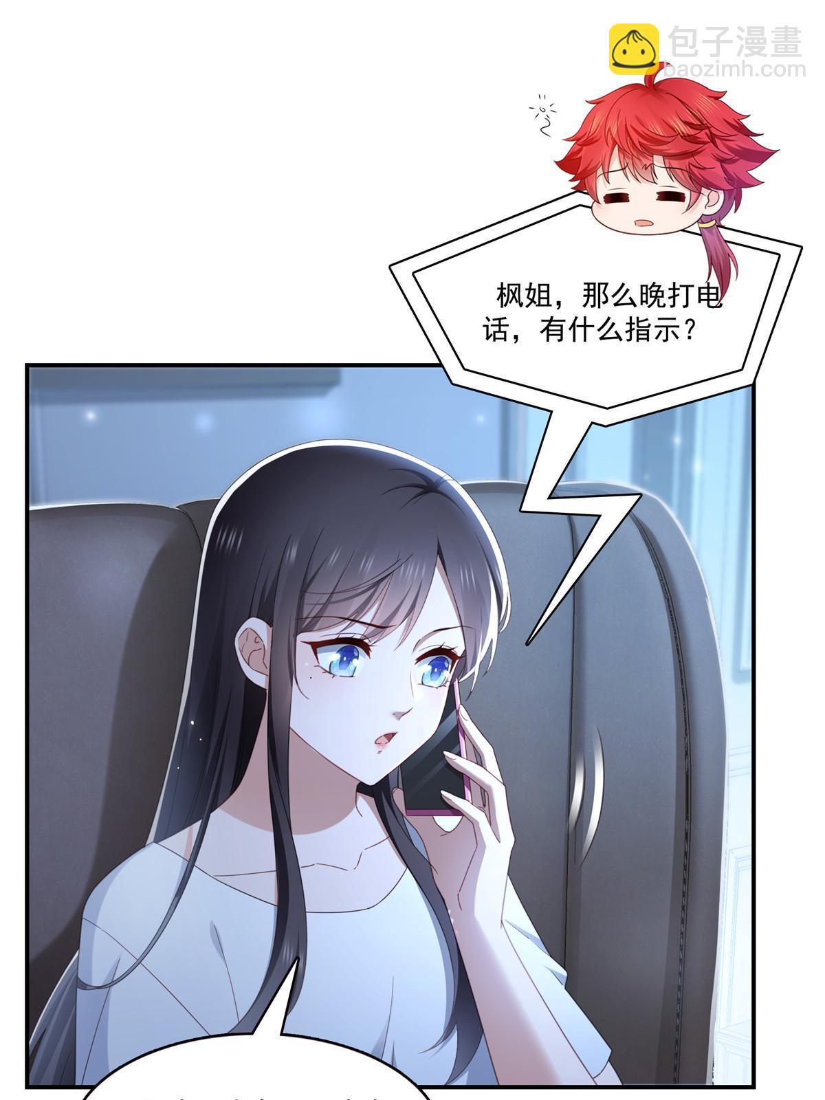 第339话 杀马特绾绾重出江湖20