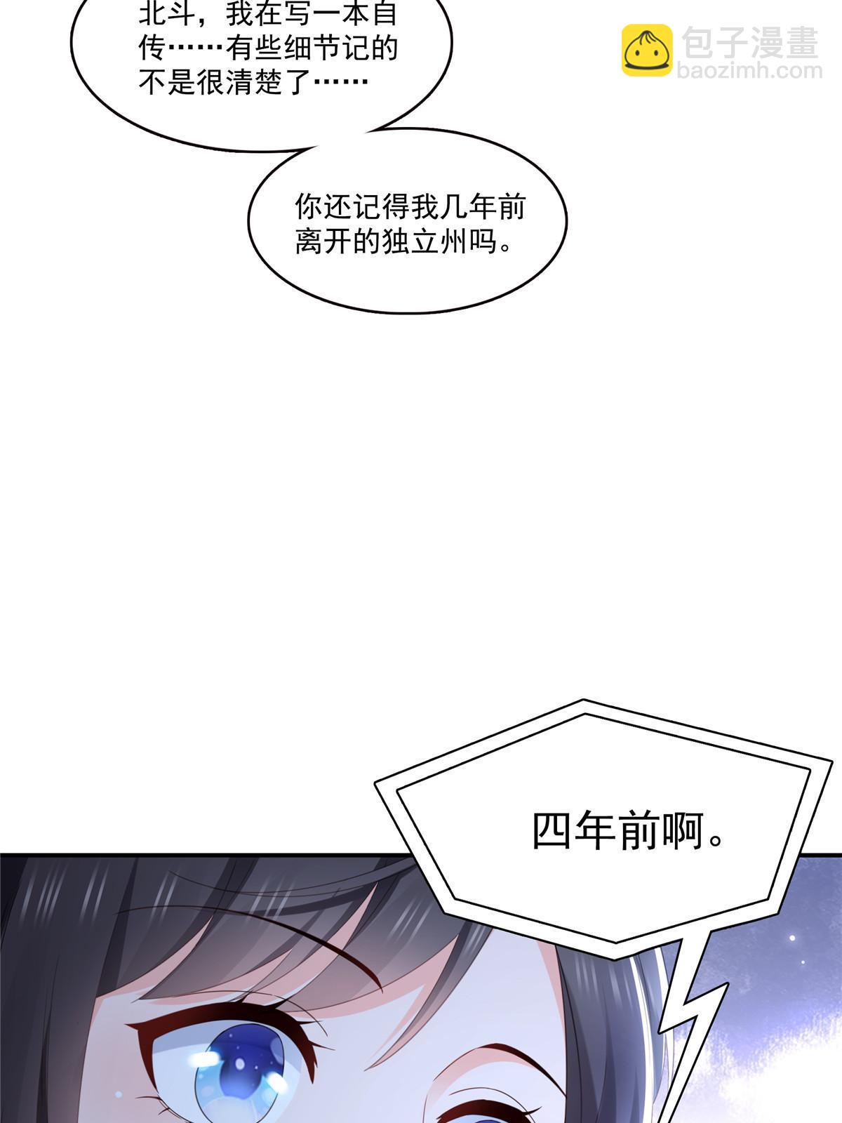 第339话 杀马特绾绾重出江湖21
