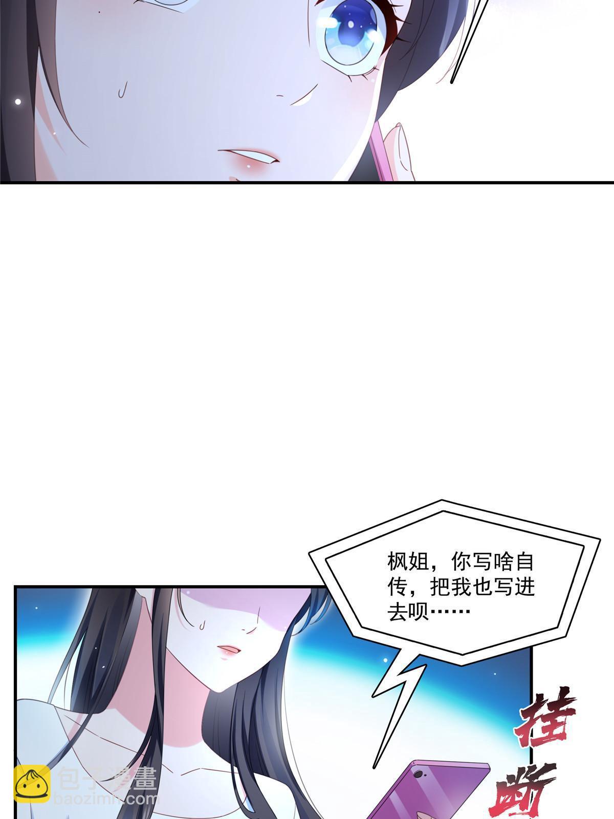 第339话 杀马特绾绾重出江湖22