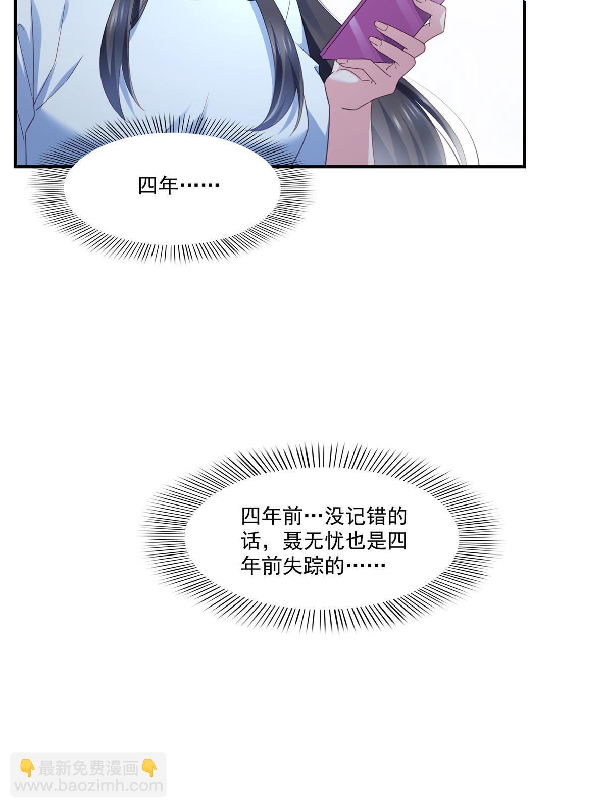 第339话 杀马特绾绾重出江湖23