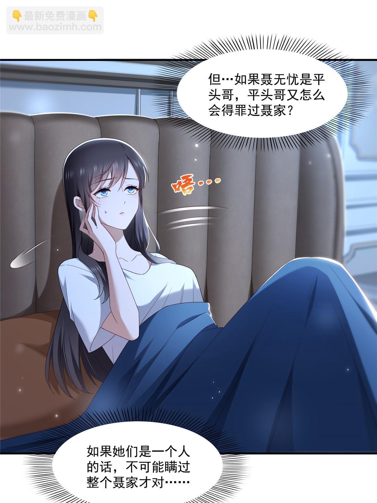 第339话 杀马特绾绾重出江湖24