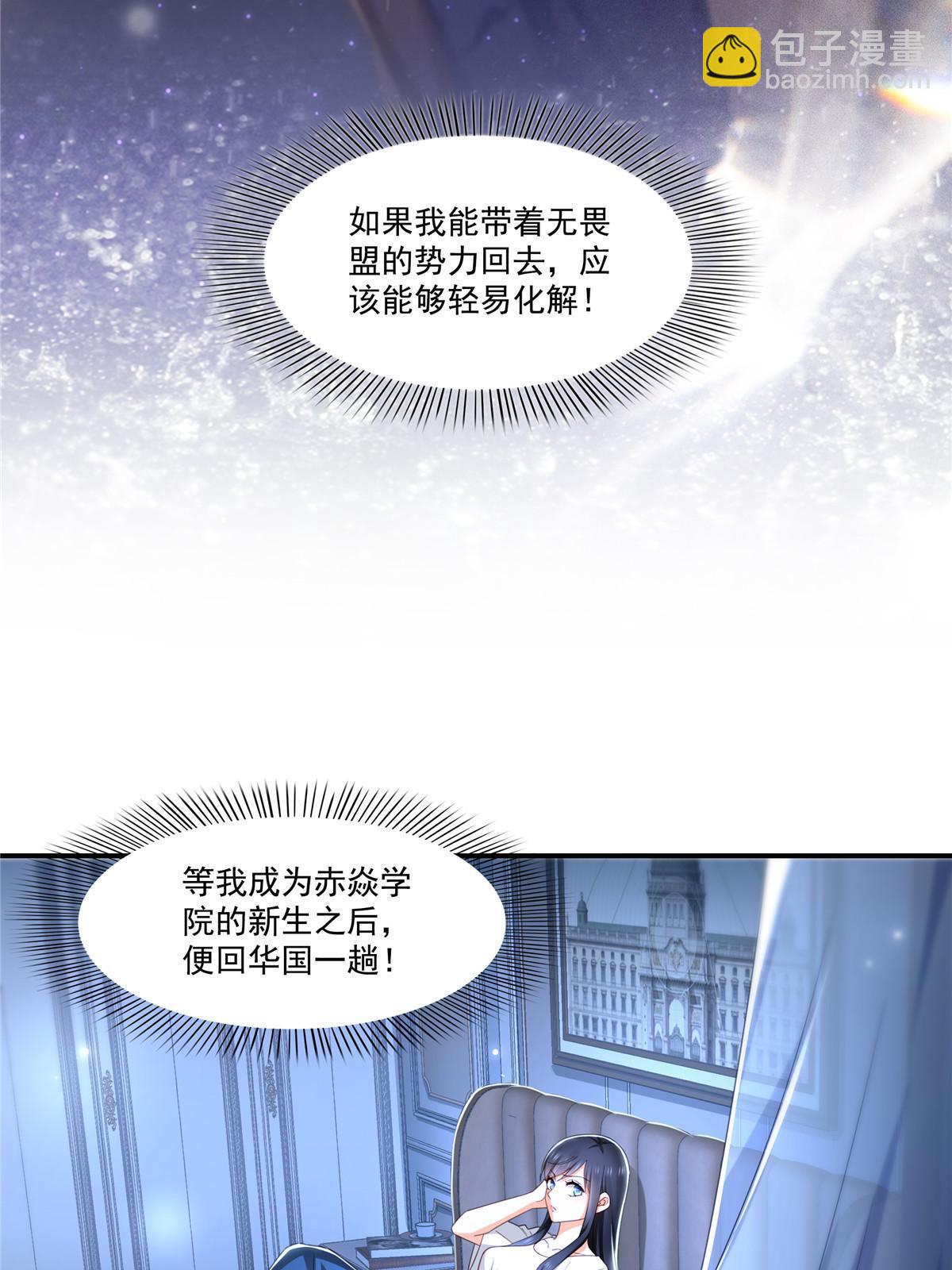 第339话 杀马特绾绾重出江湖29