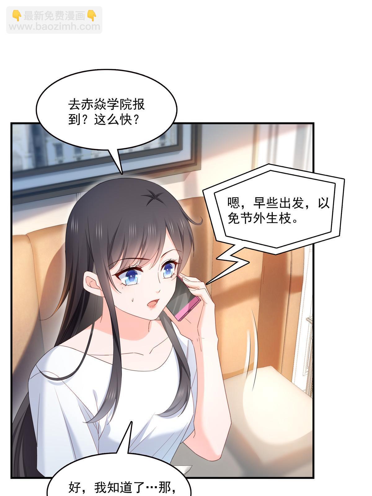 第339话 杀马特绾绾重出江湖36