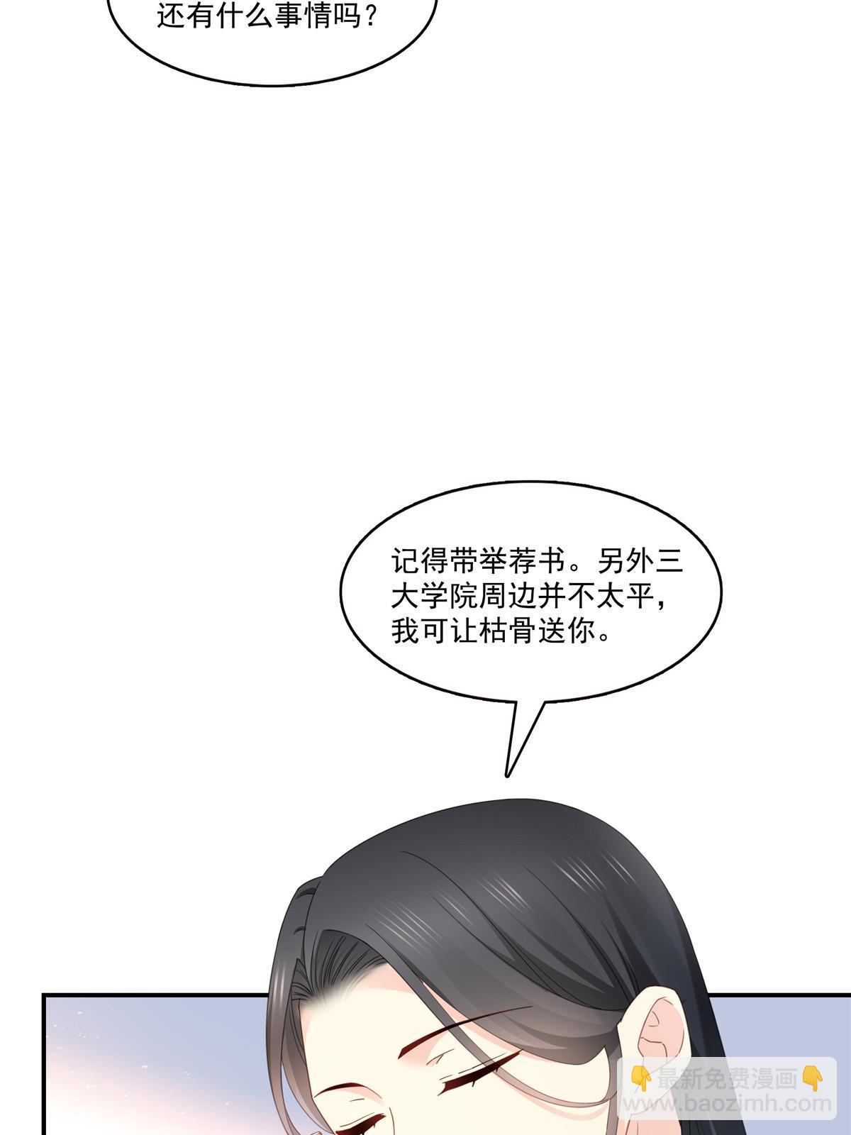 第339话 杀马特绾绾重出江湖37