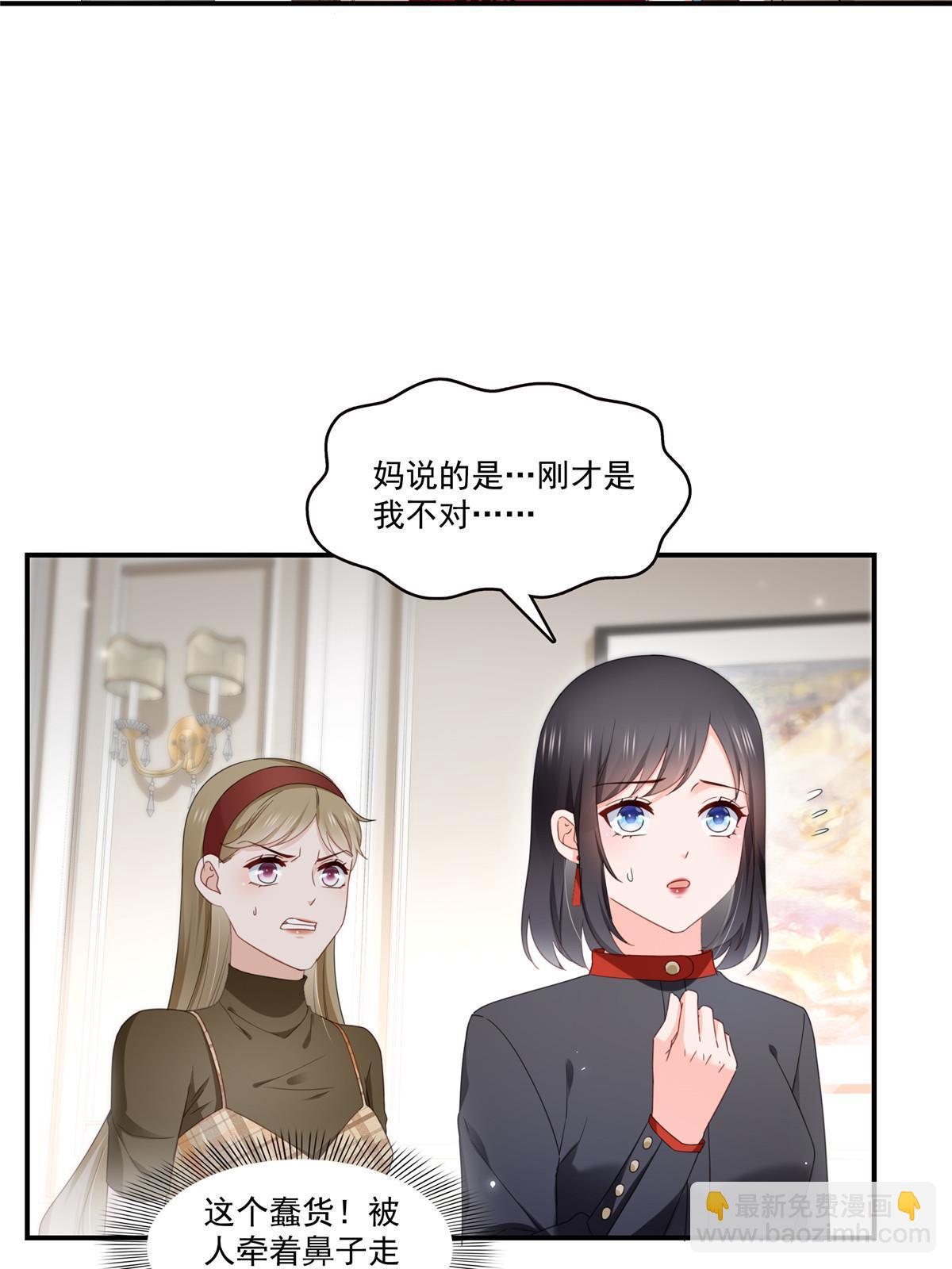 第339话 杀马特绾绾重出江湖4