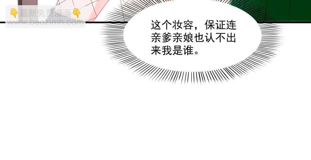 第339话 杀马特绾绾重出江湖43