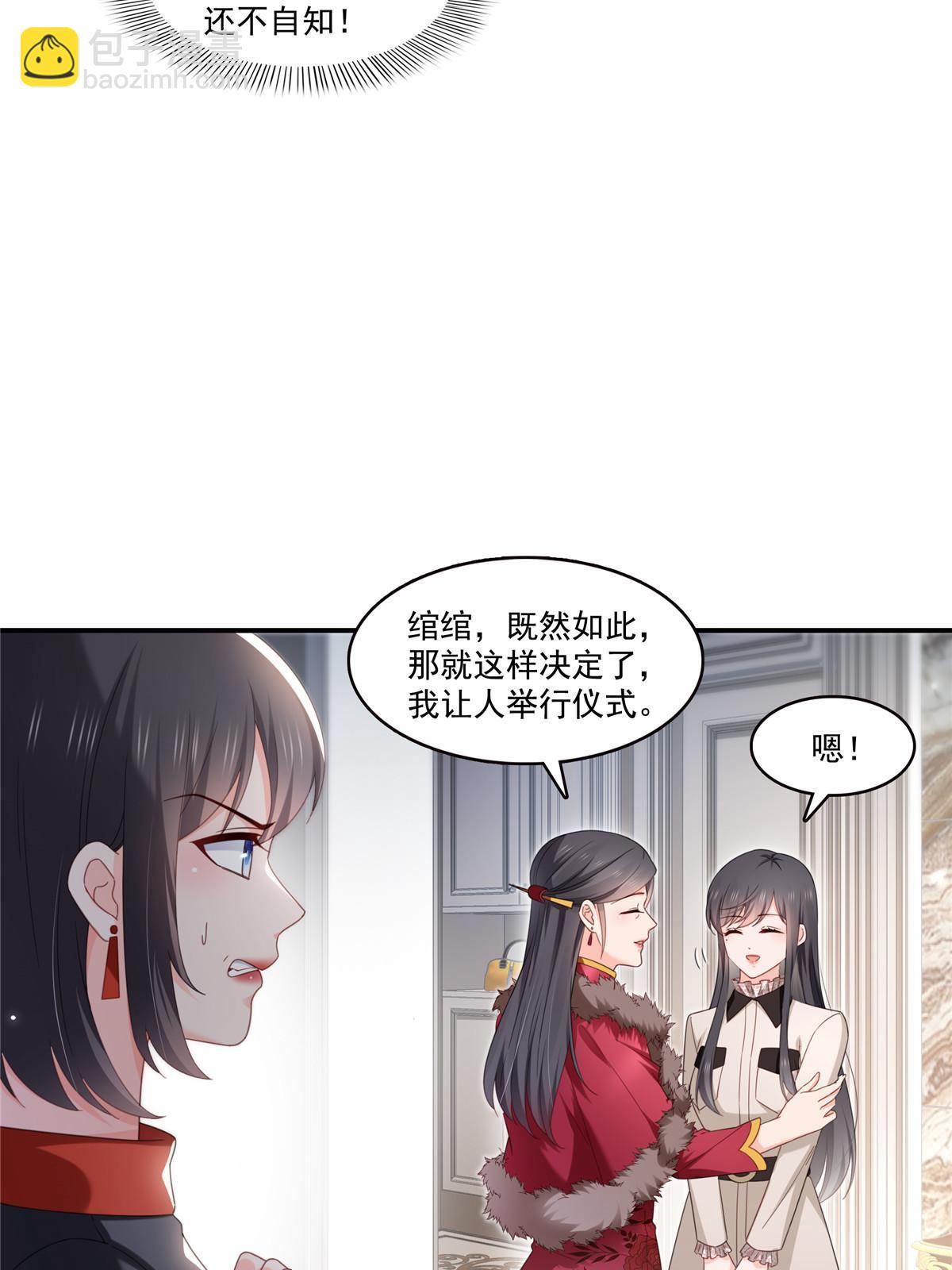 第339话 杀马特绾绾重出江湖5