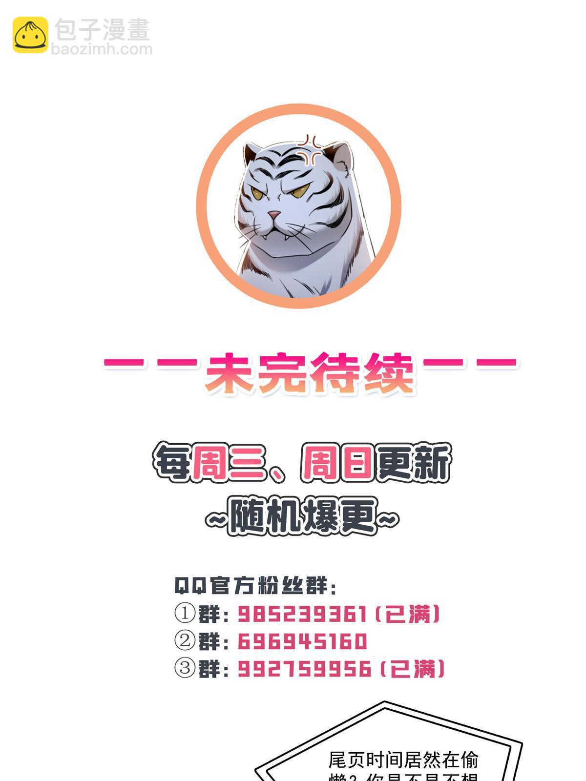 第339话 杀马特绾绾重出江湖55